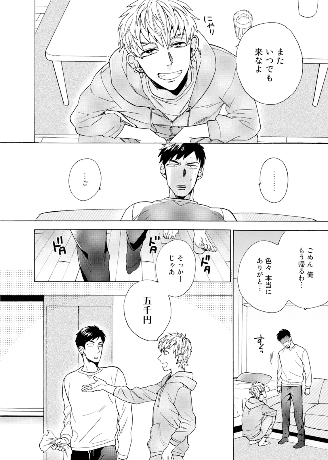 웹툰 이미지 20