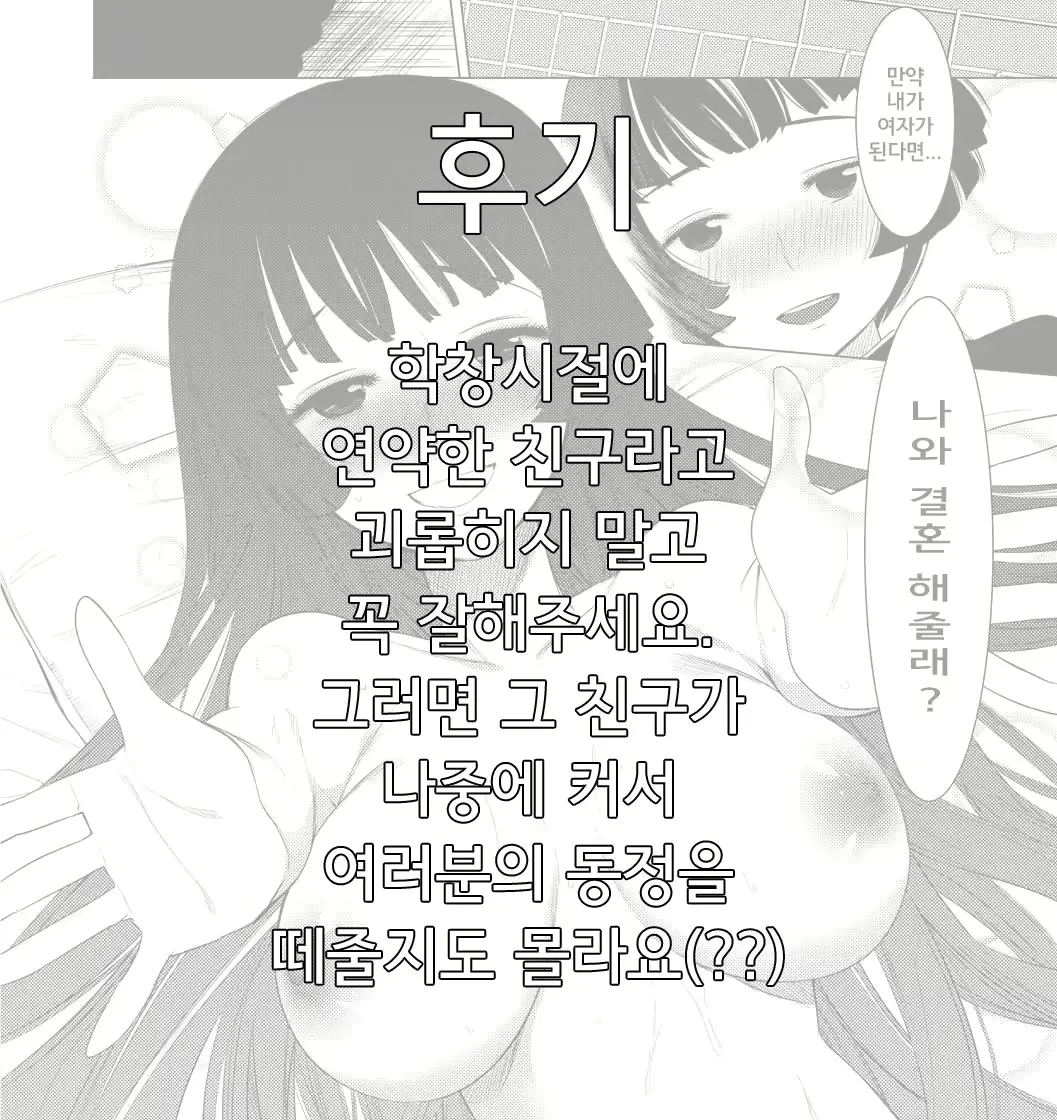 웹툰 이미지 33