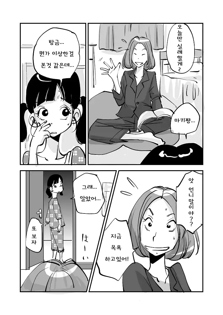 웹툰 이미지 215