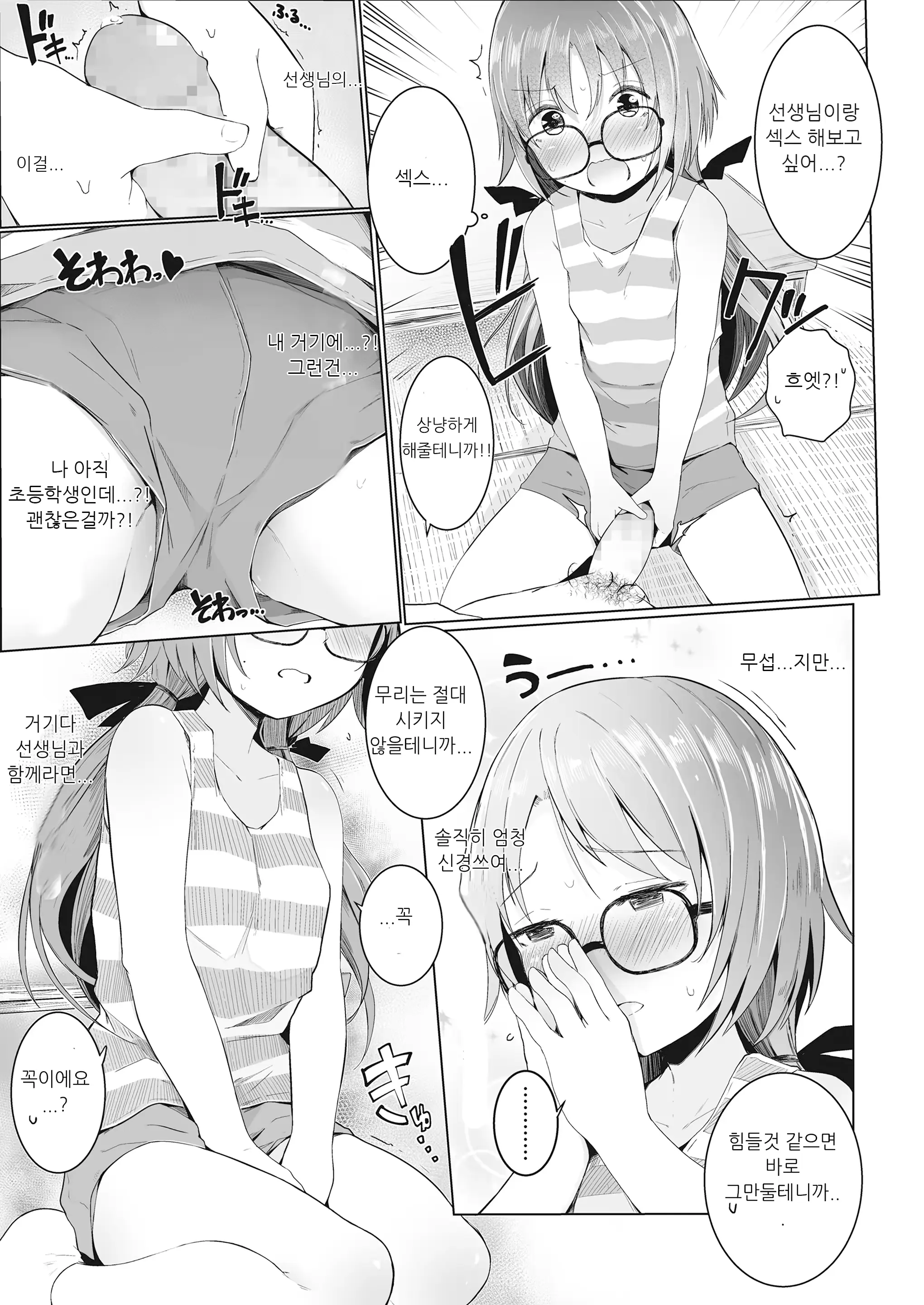 웹툰 이미지 10