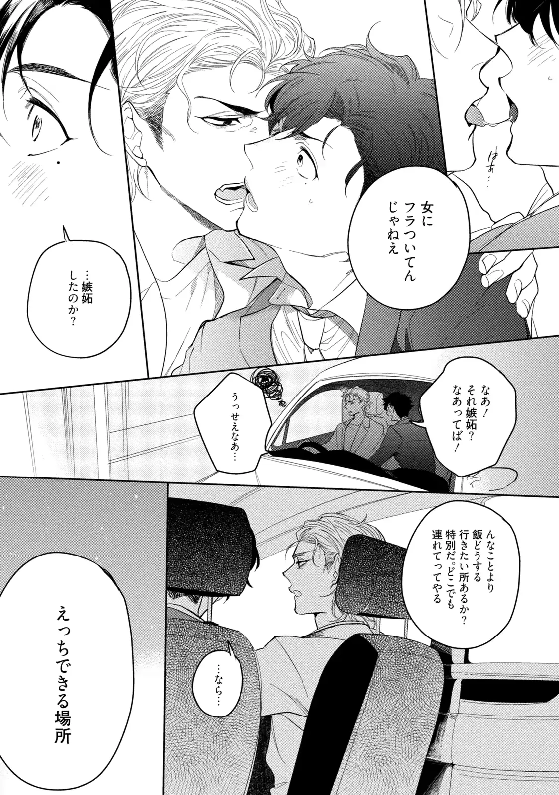 웹툰 이미지 156