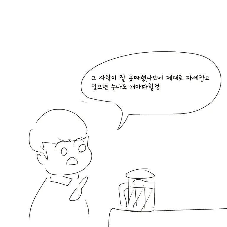 웹툰 이미지 6