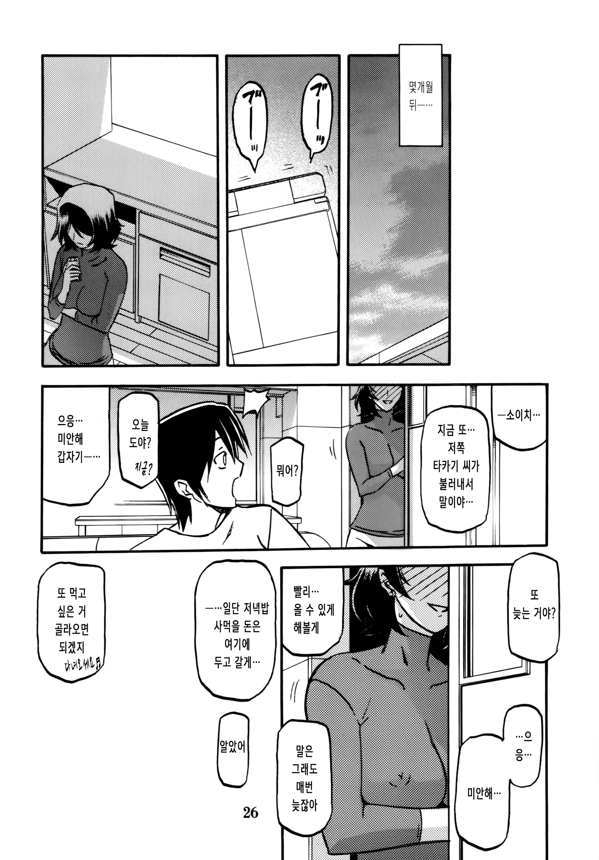 웹툰 이미지 25