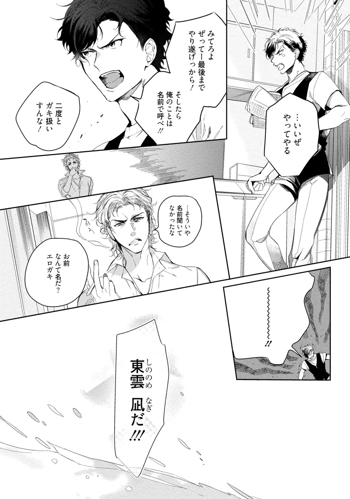 웹툰 이미지 35
