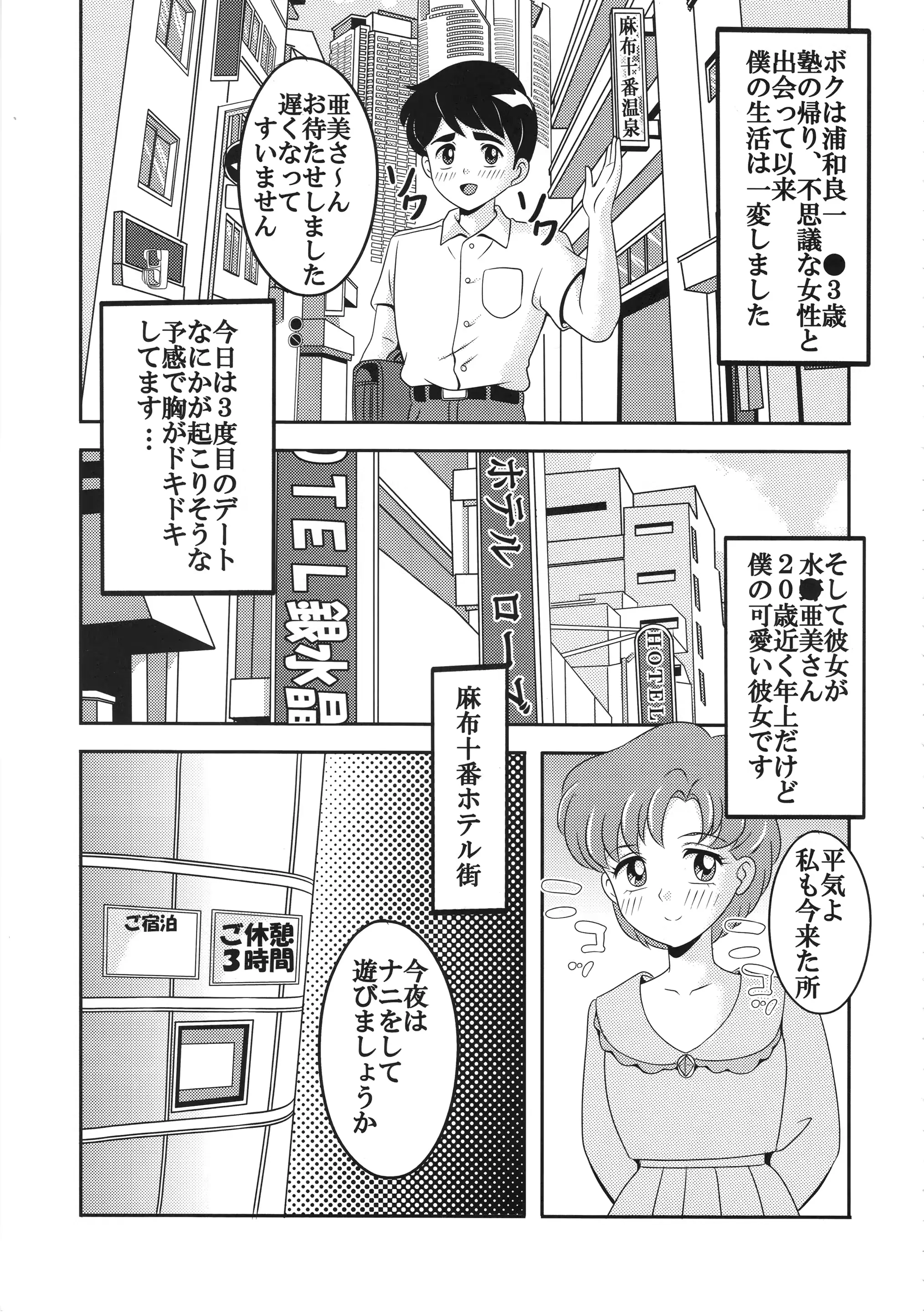 웹툰 이미지 3