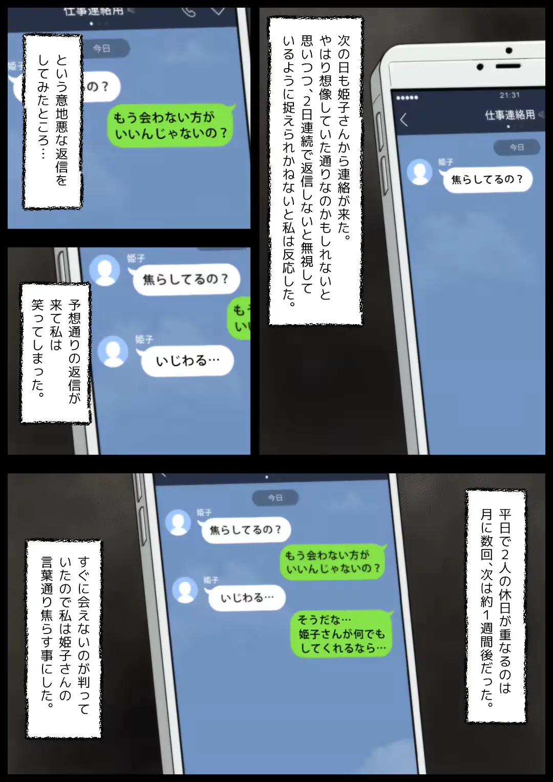 웹툰 이미지 116