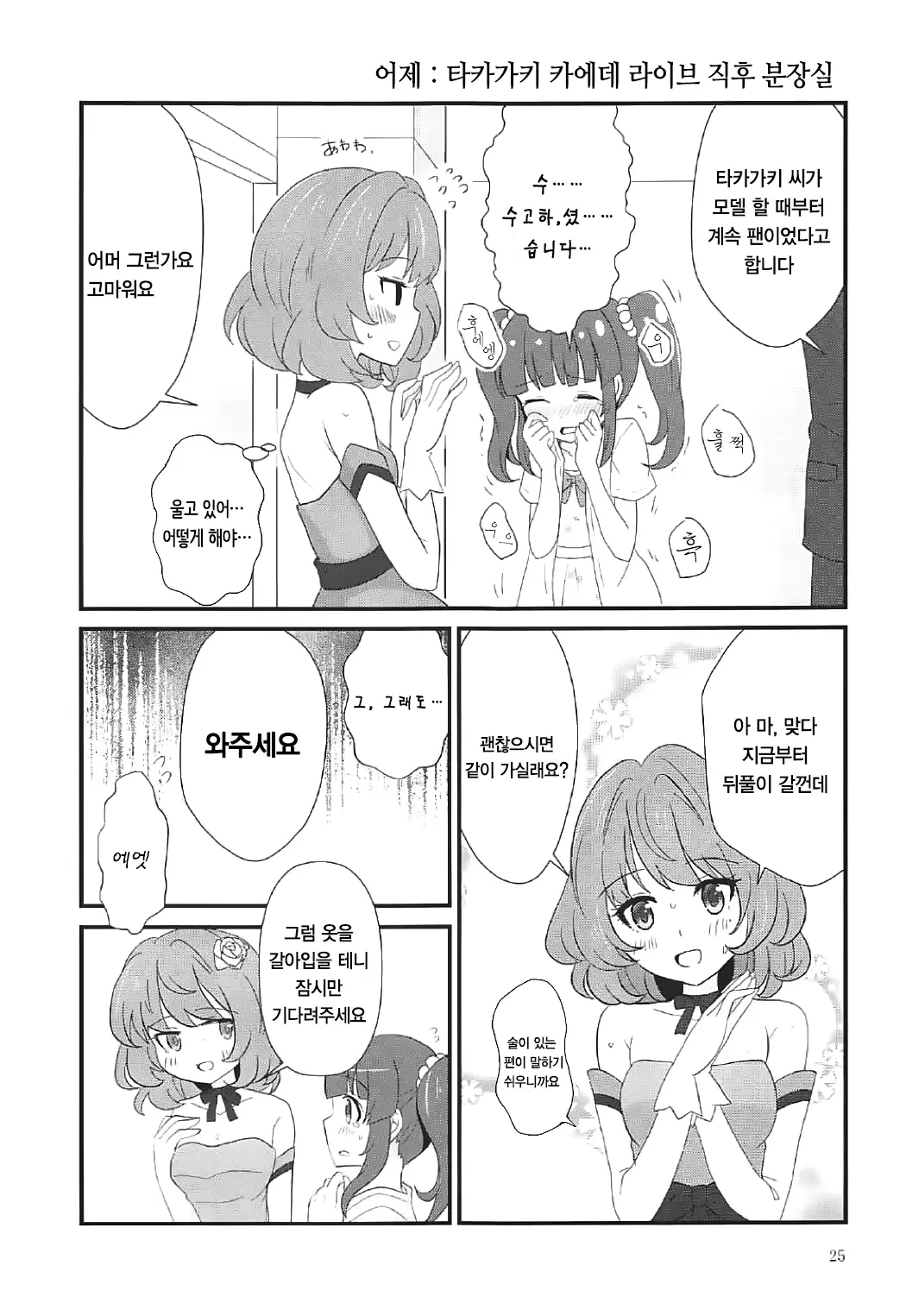 웹툰 이미지 24