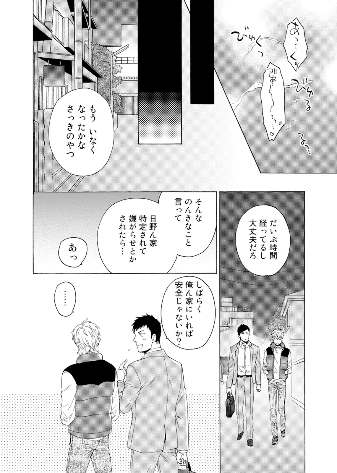 웹툰 이미지 144