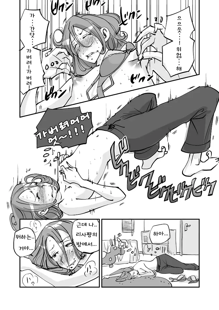 웹툰 이미지 210