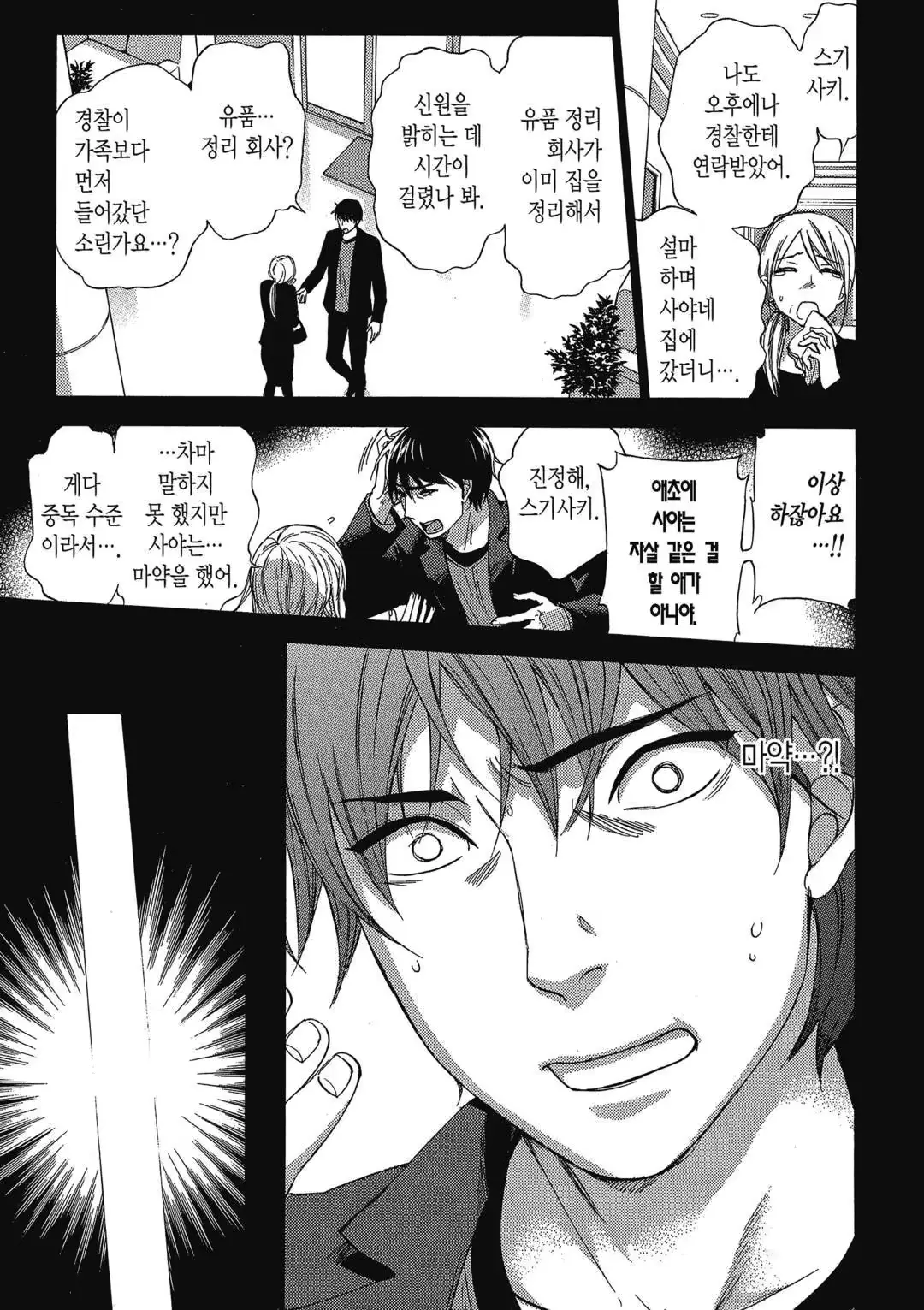 웹툰 이미지 65