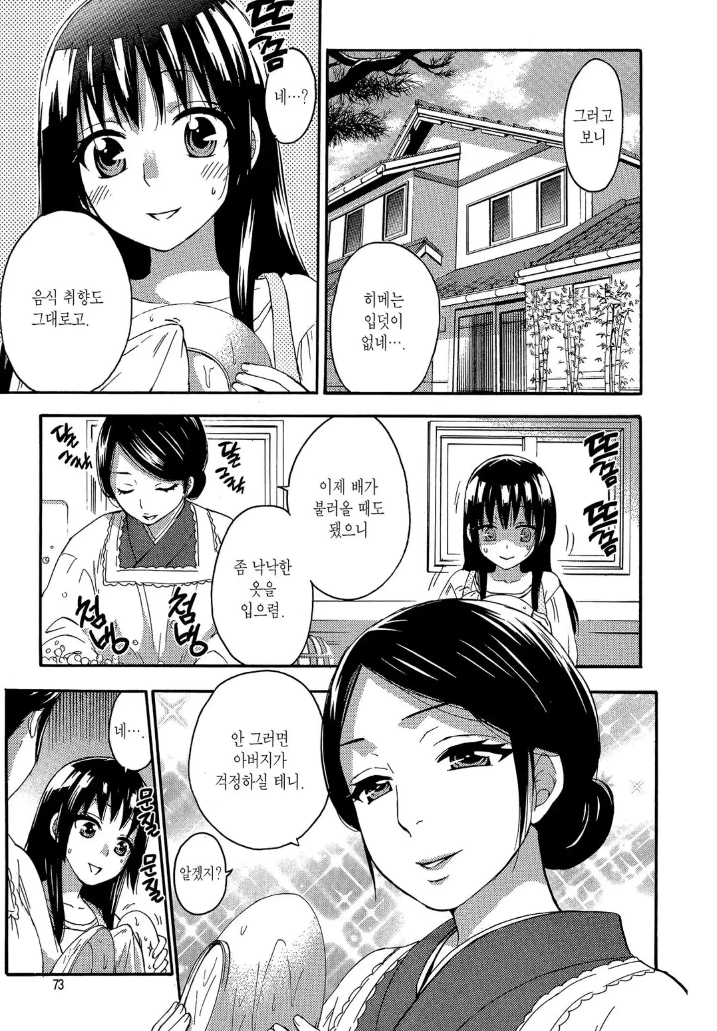 웹툰 이미지 73