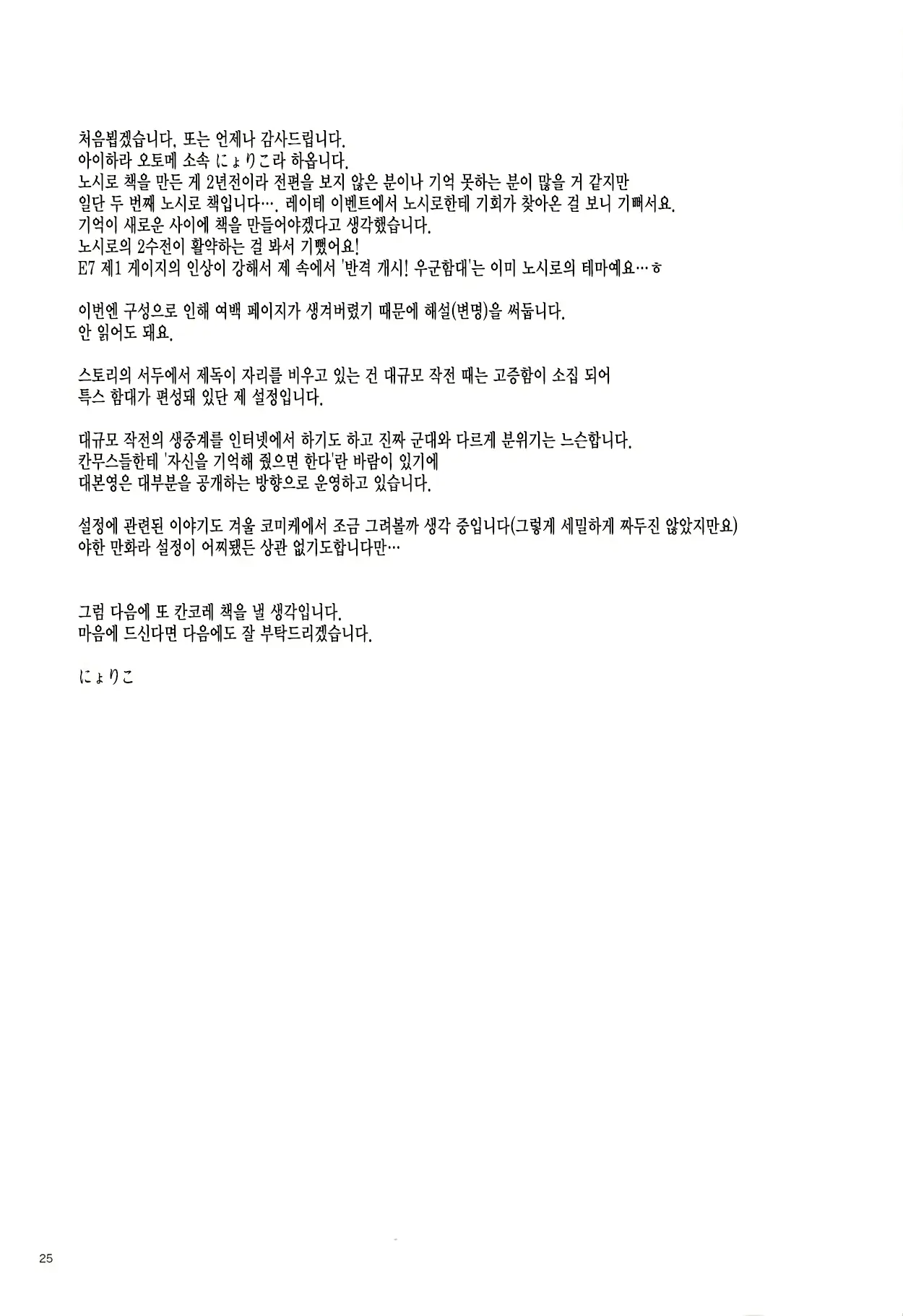 웹툰 이미지 23
