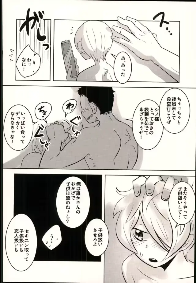 웹툰 이미지 32