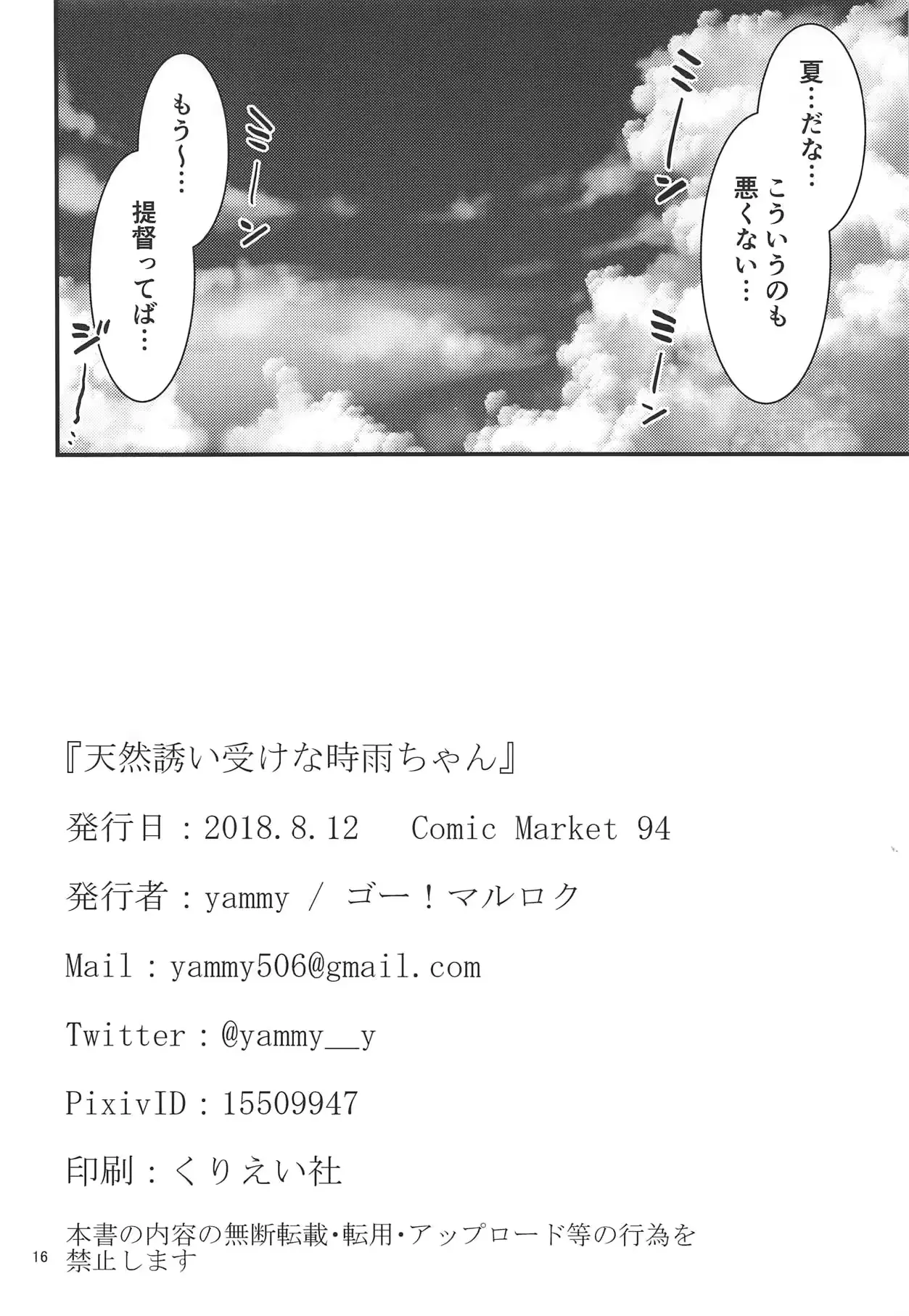 웹툰 이미지 16
