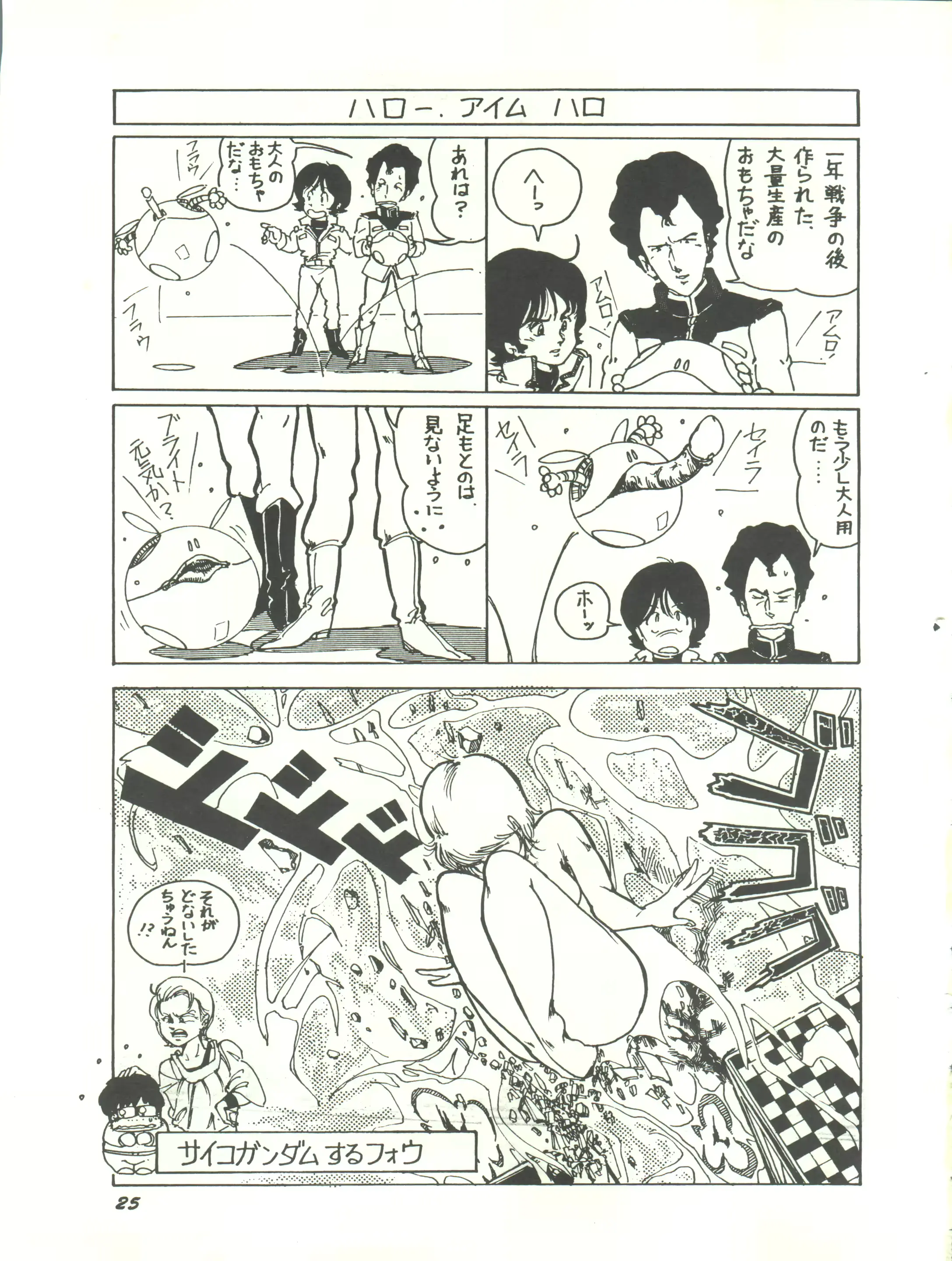 웹툰 이미지 24
