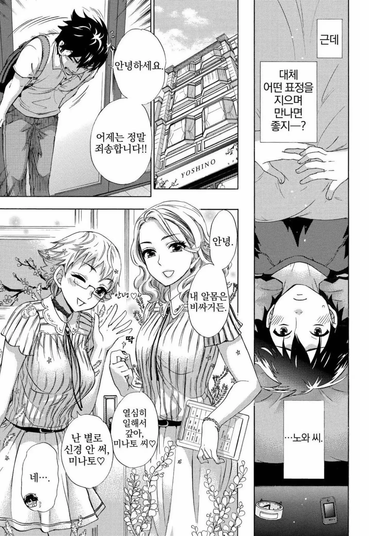 웹툰 이미지 29