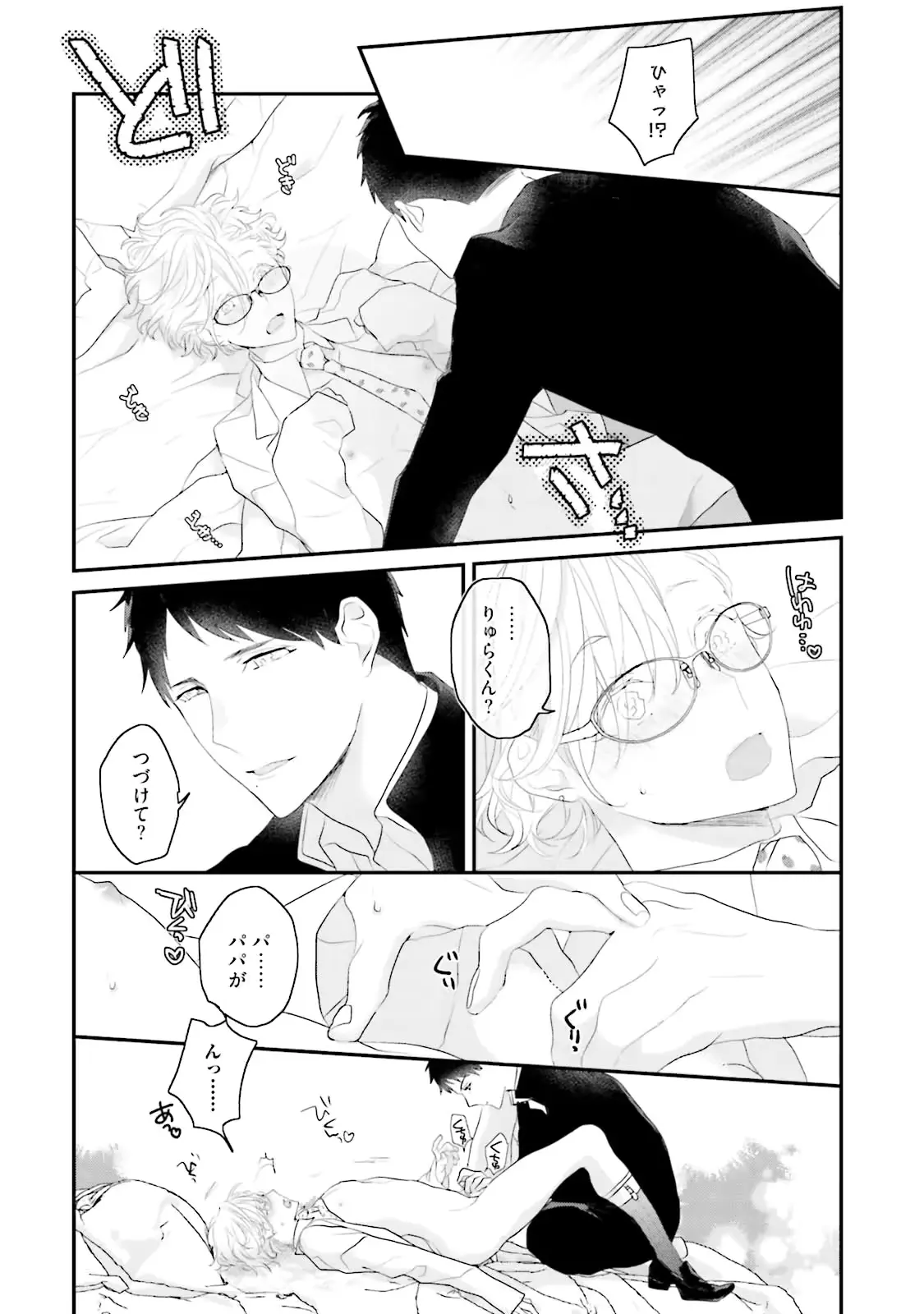 웹툰 이미지 253