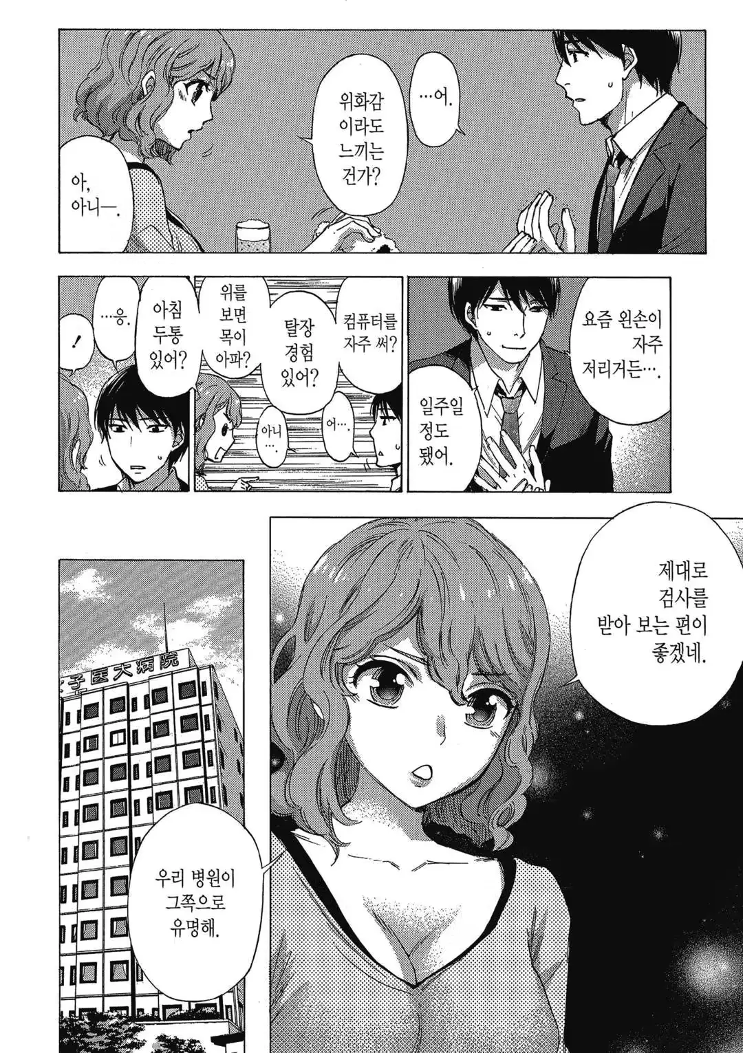 웹툰 이미지 46
