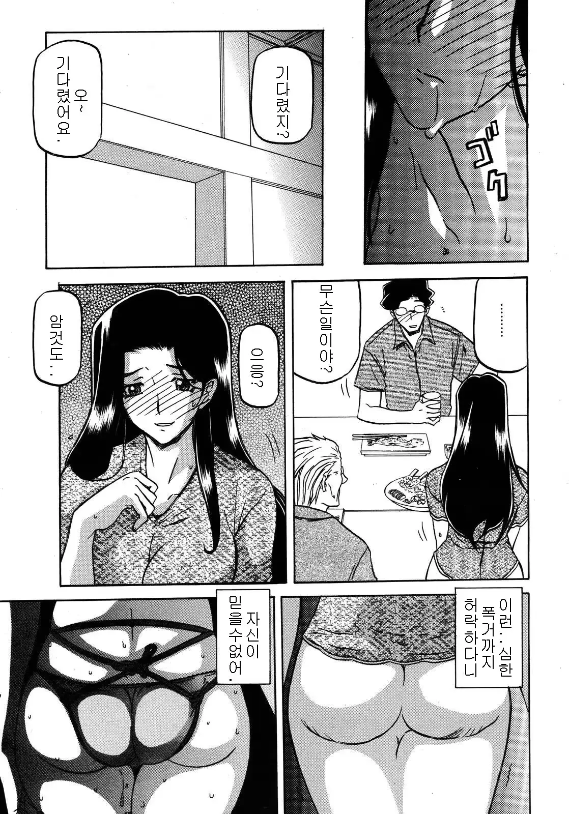 웹툰 이미지 141