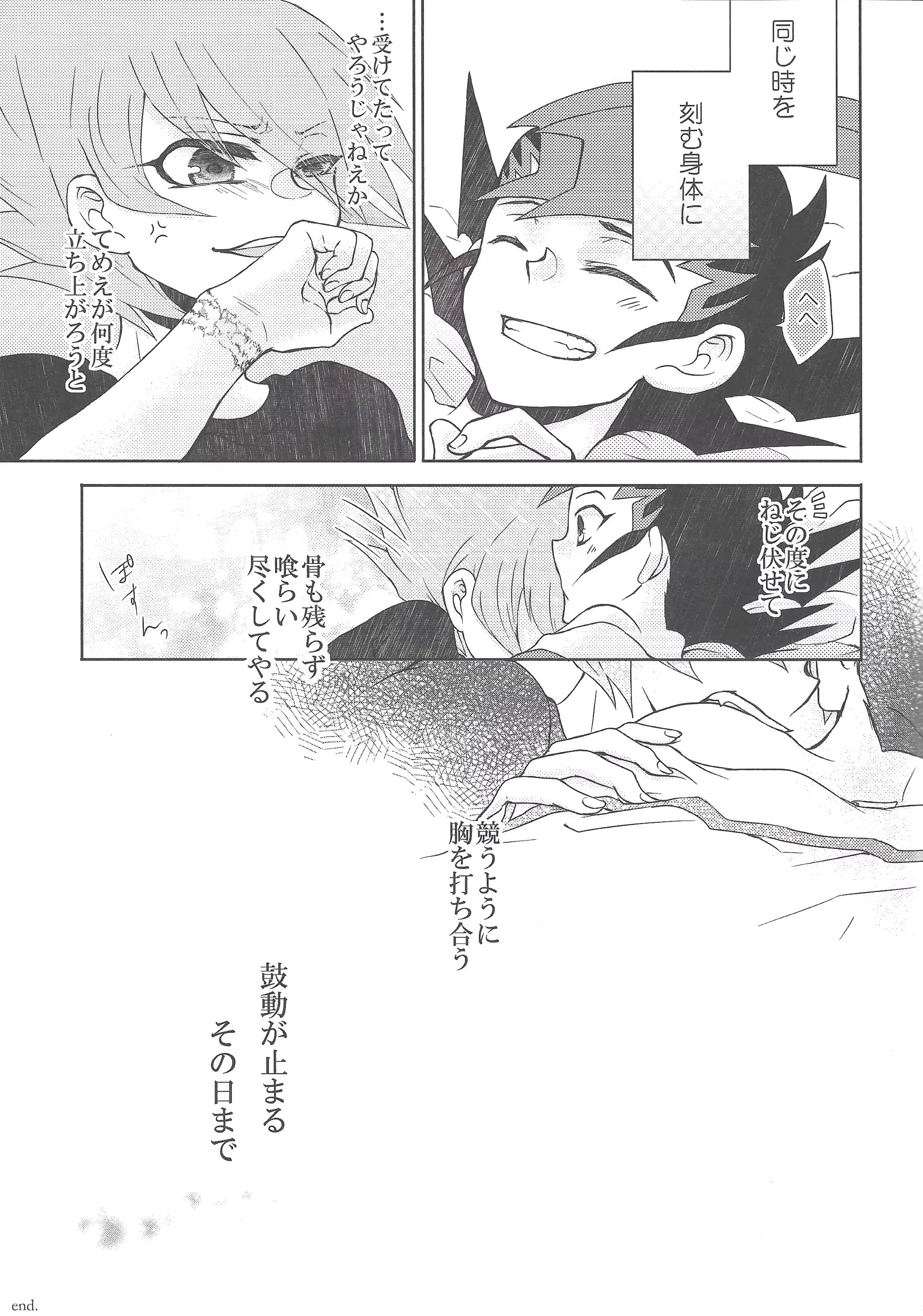 웹툰 이미지 29