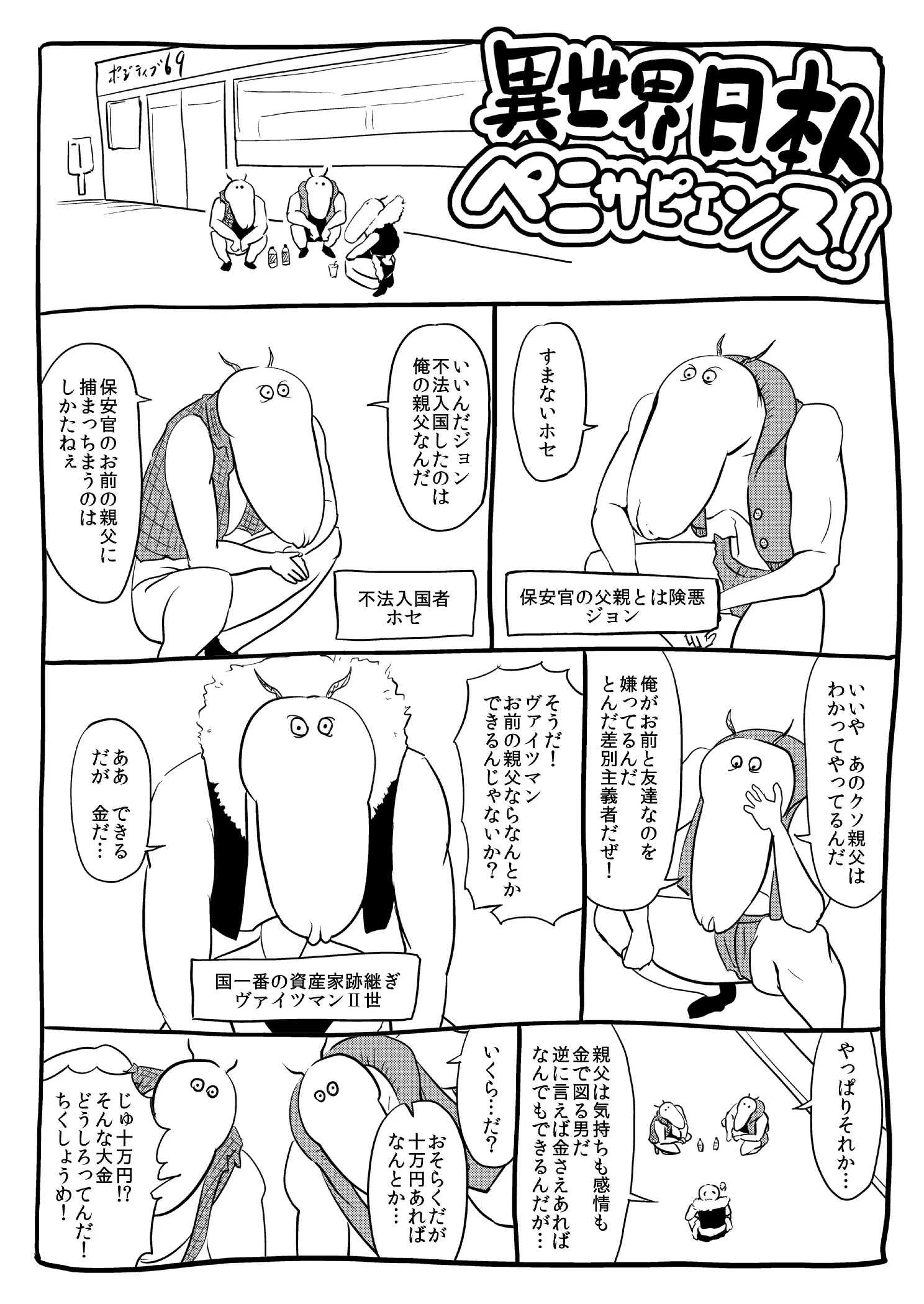 웹툰 이미지 45