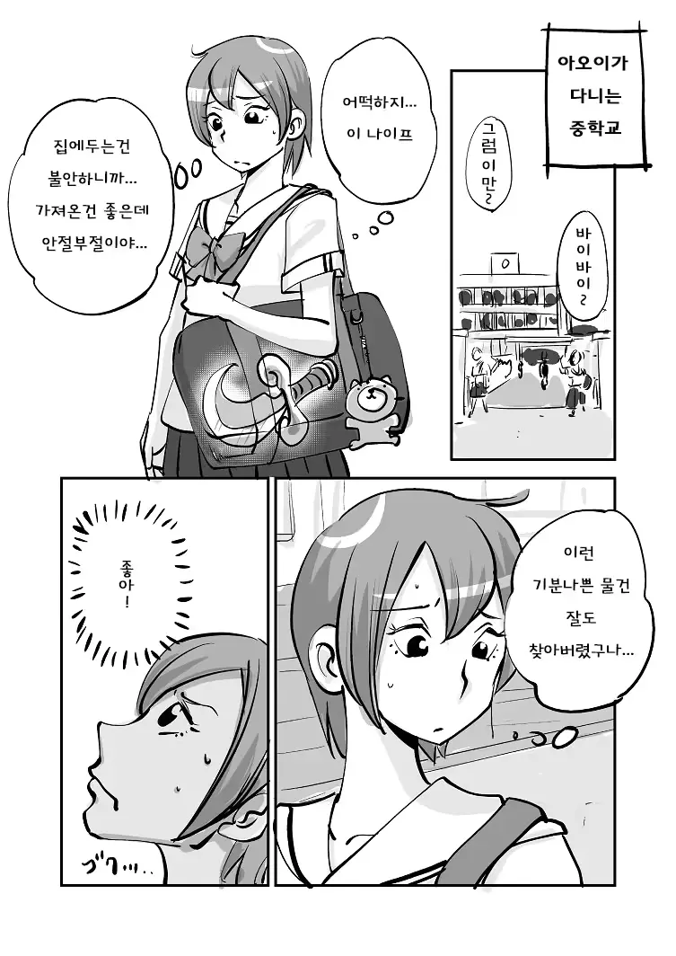 웹툰 이미지 155