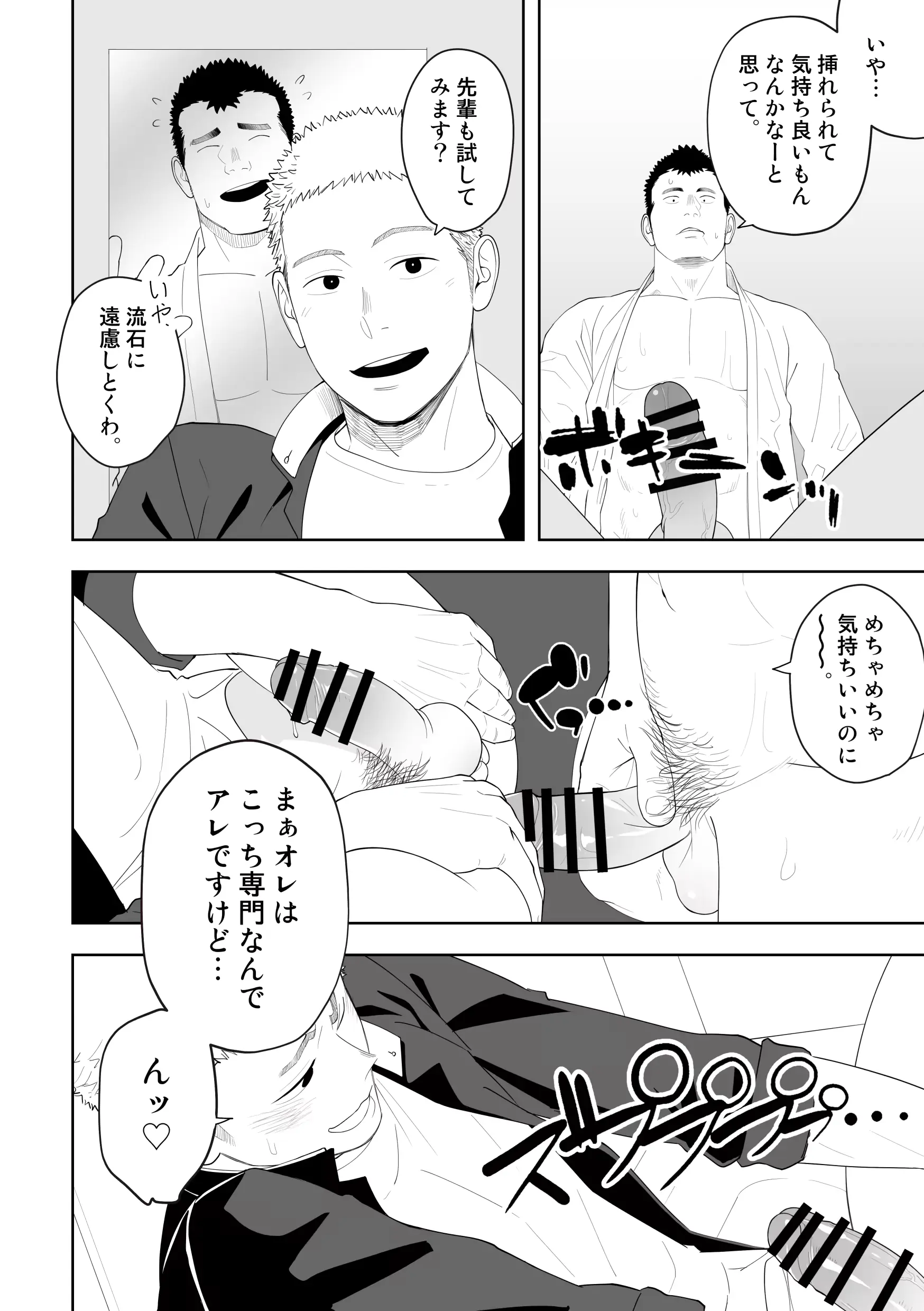 웹툰 이미지 29