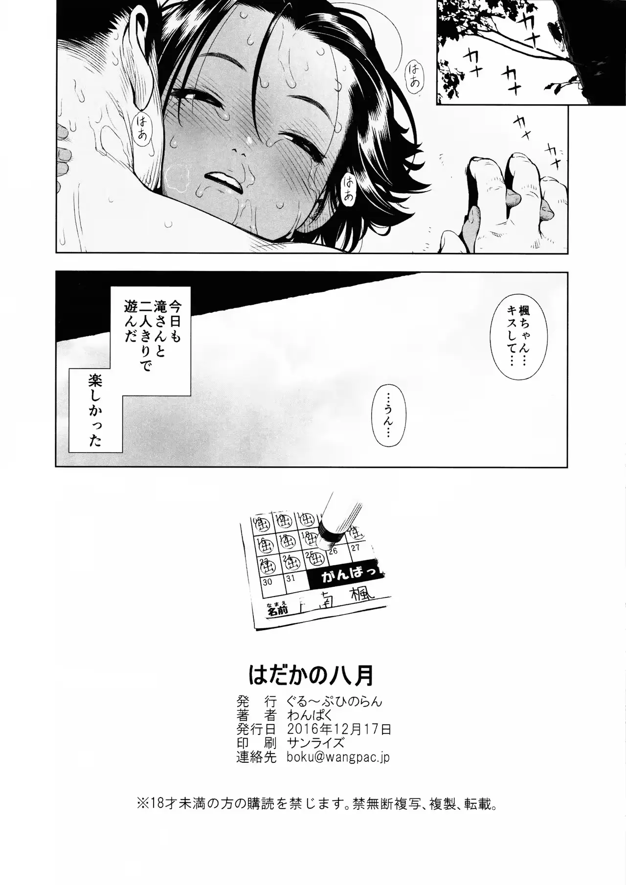 웹툰 이미지 7