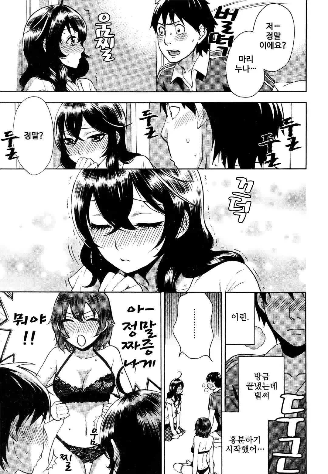 웹툰 이미지 159