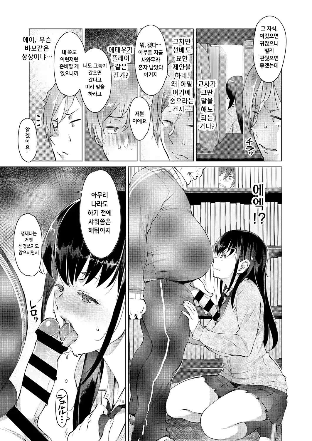 웹툰 이미지 132