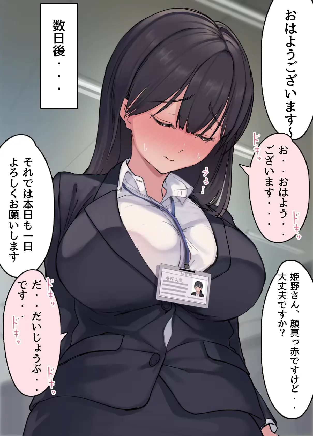 웹툰 이미지 109