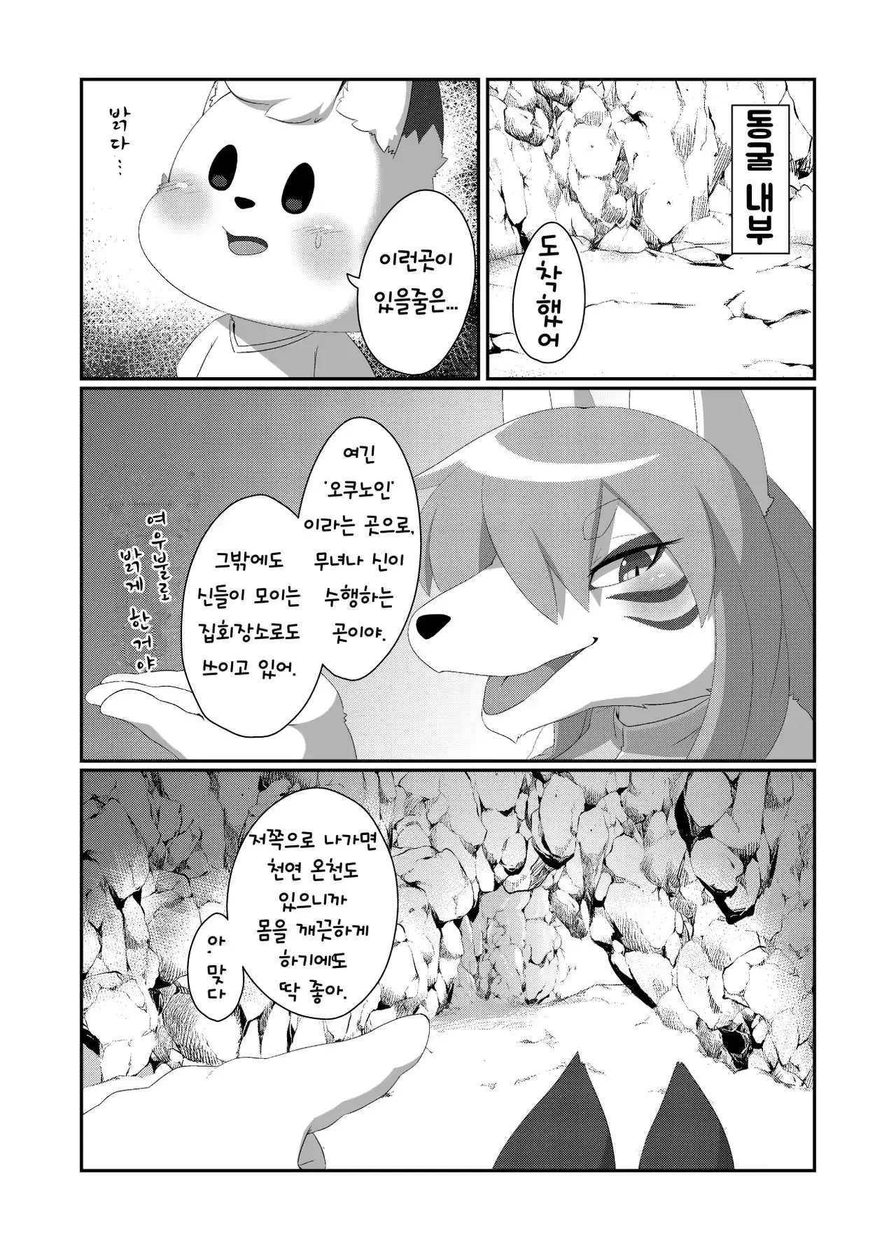 웹툰 이미지 5