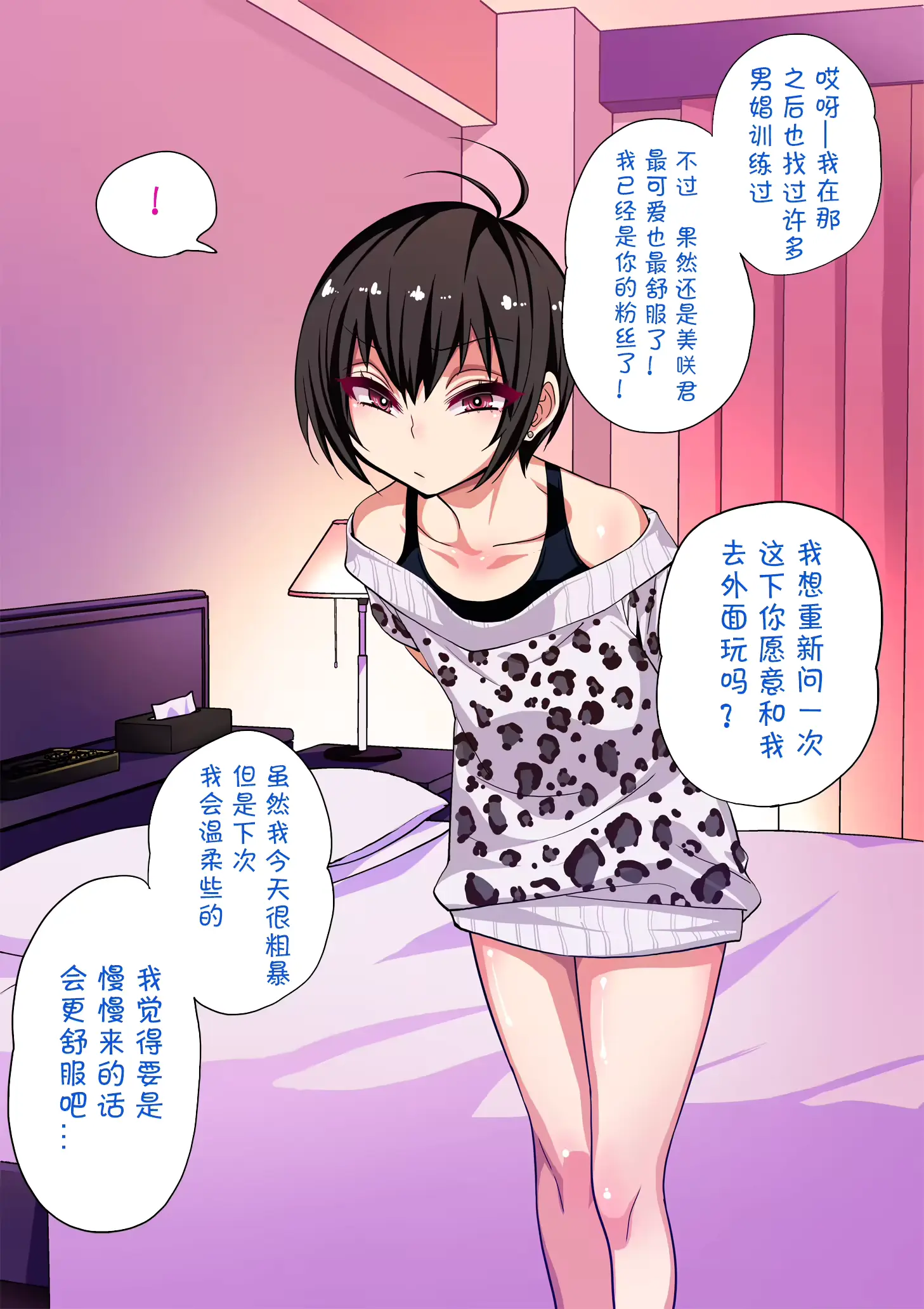 웹툰 이미지 47