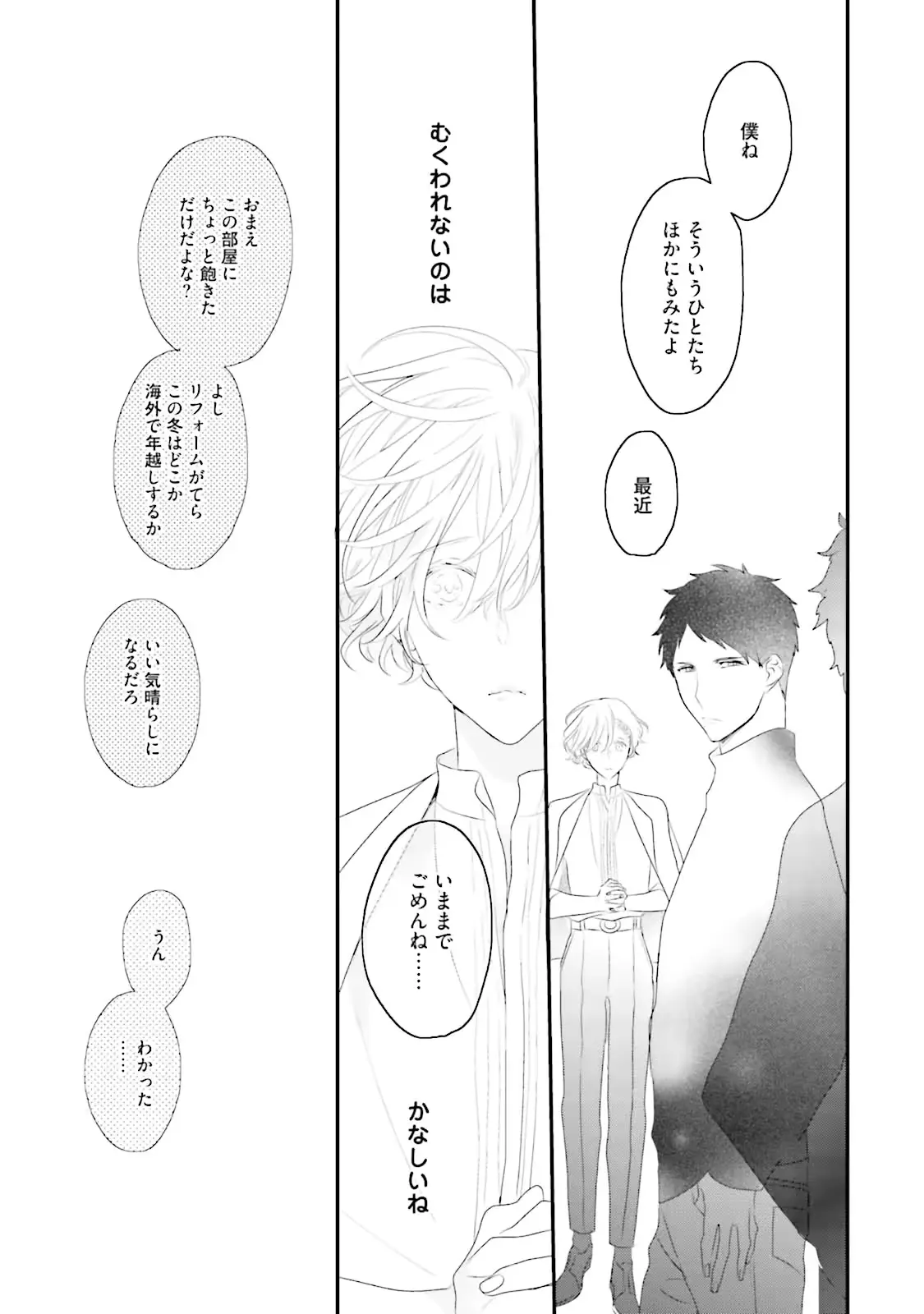 웹툰 이미지 188
