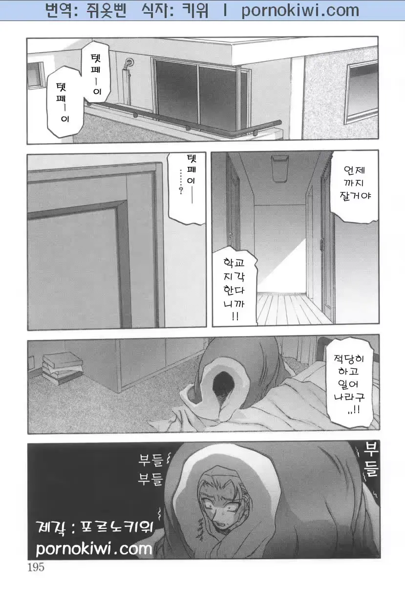 웹툰 이미지 196