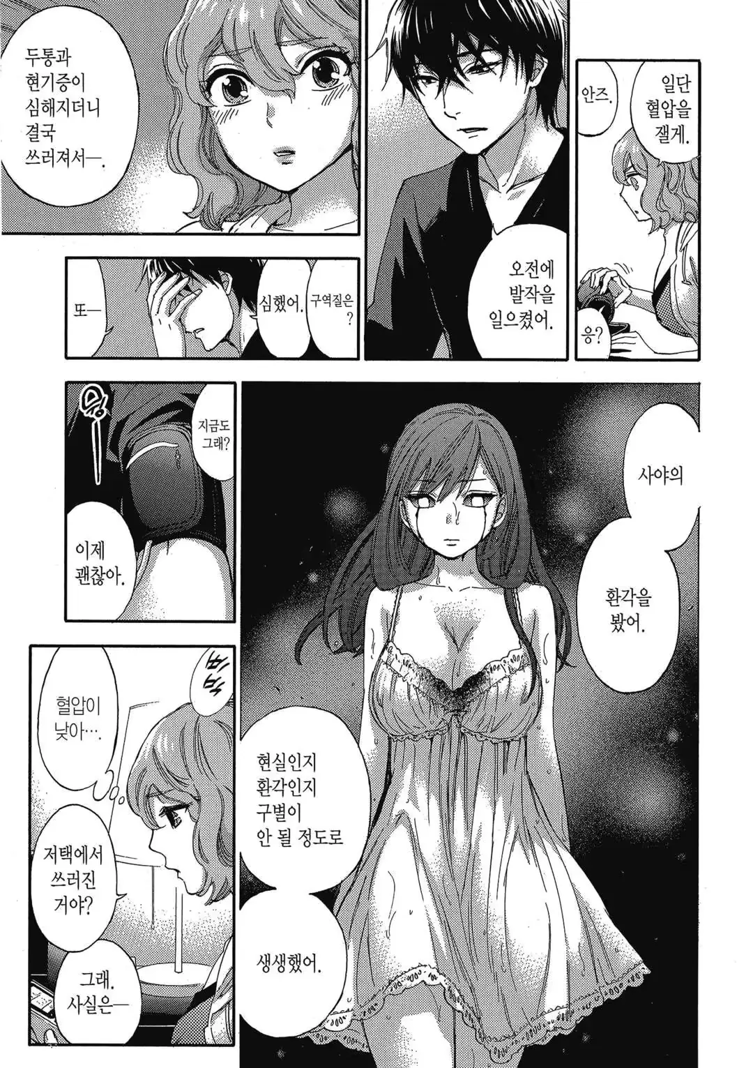 웹툰 이미지 29