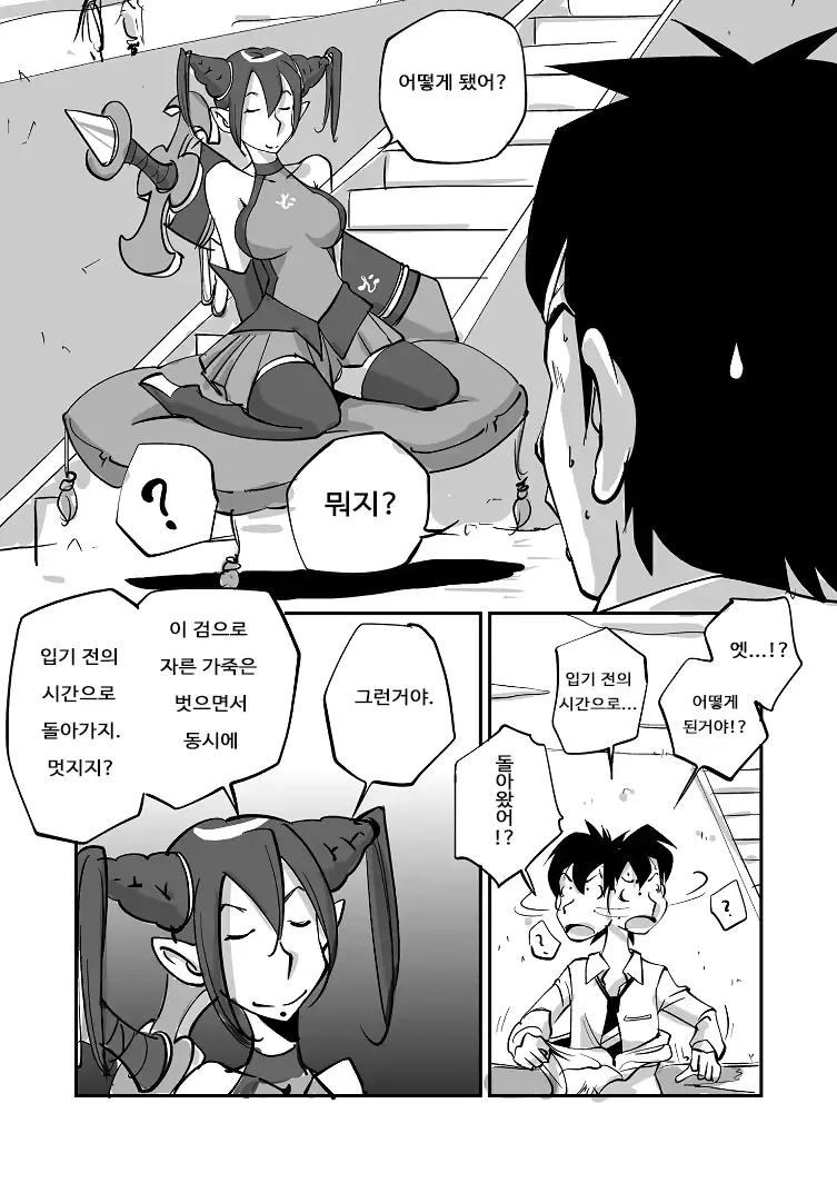 웹툰 이미지 17