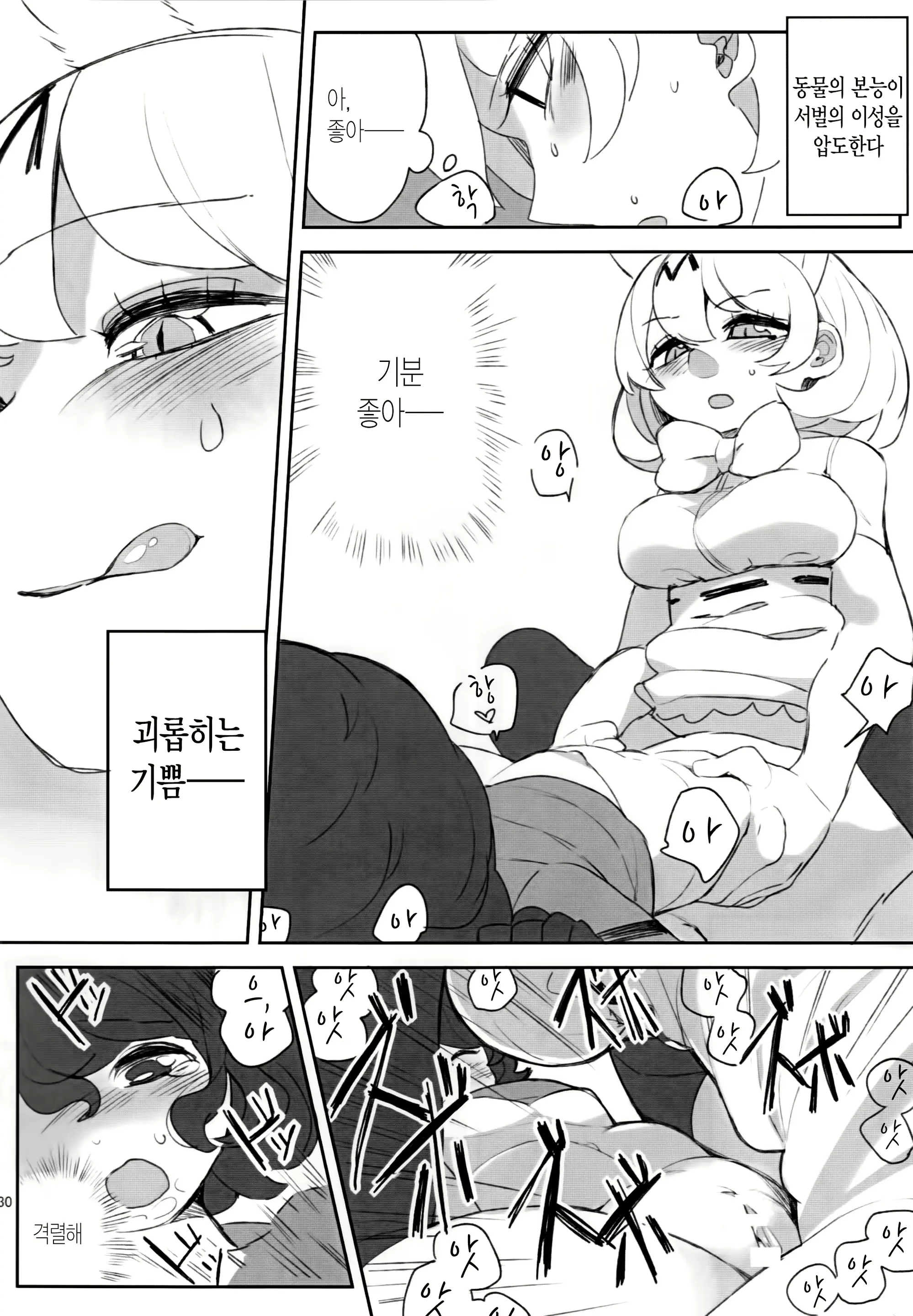 웹툰 이미지 30