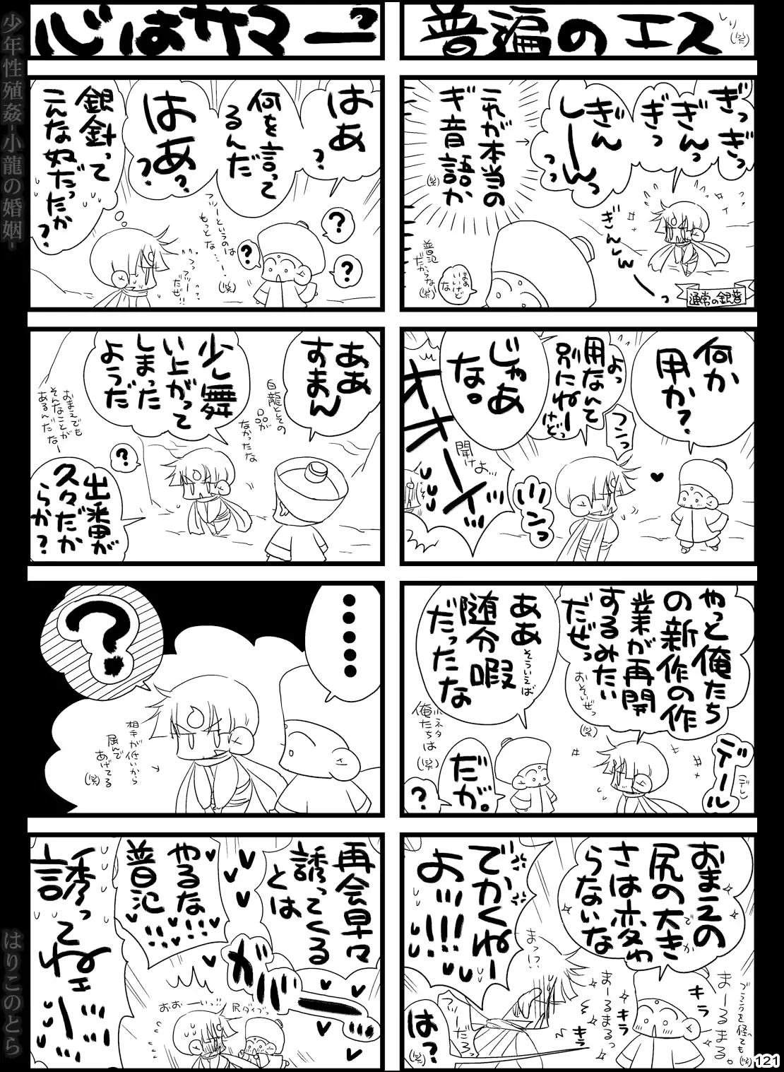 웹툰 이미지 120