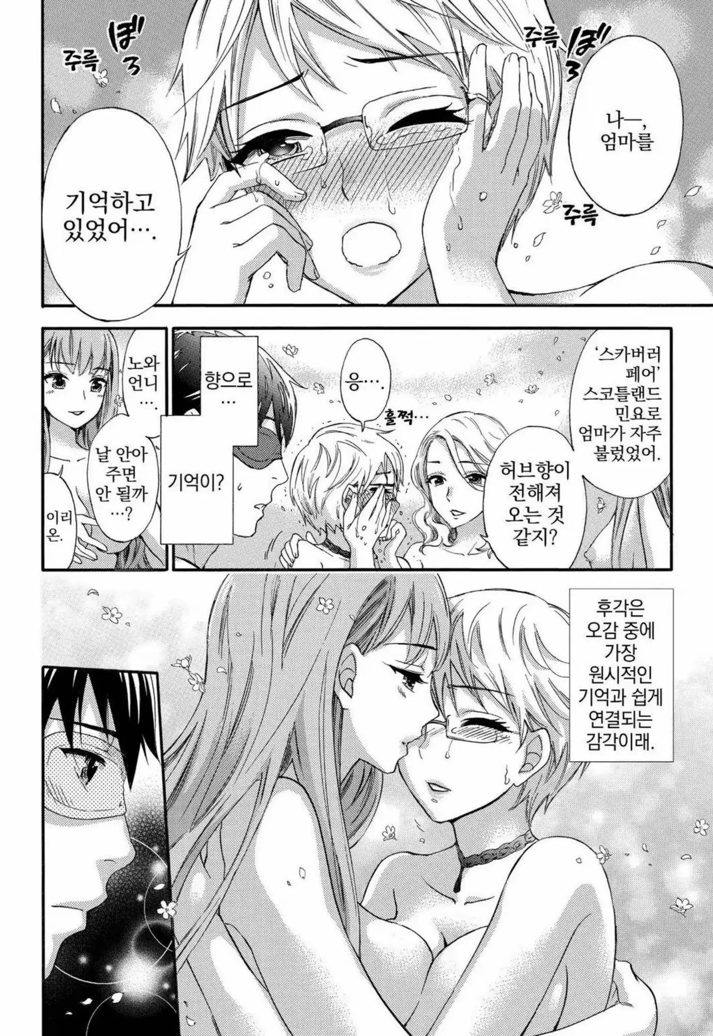 웹툰 이미지 138