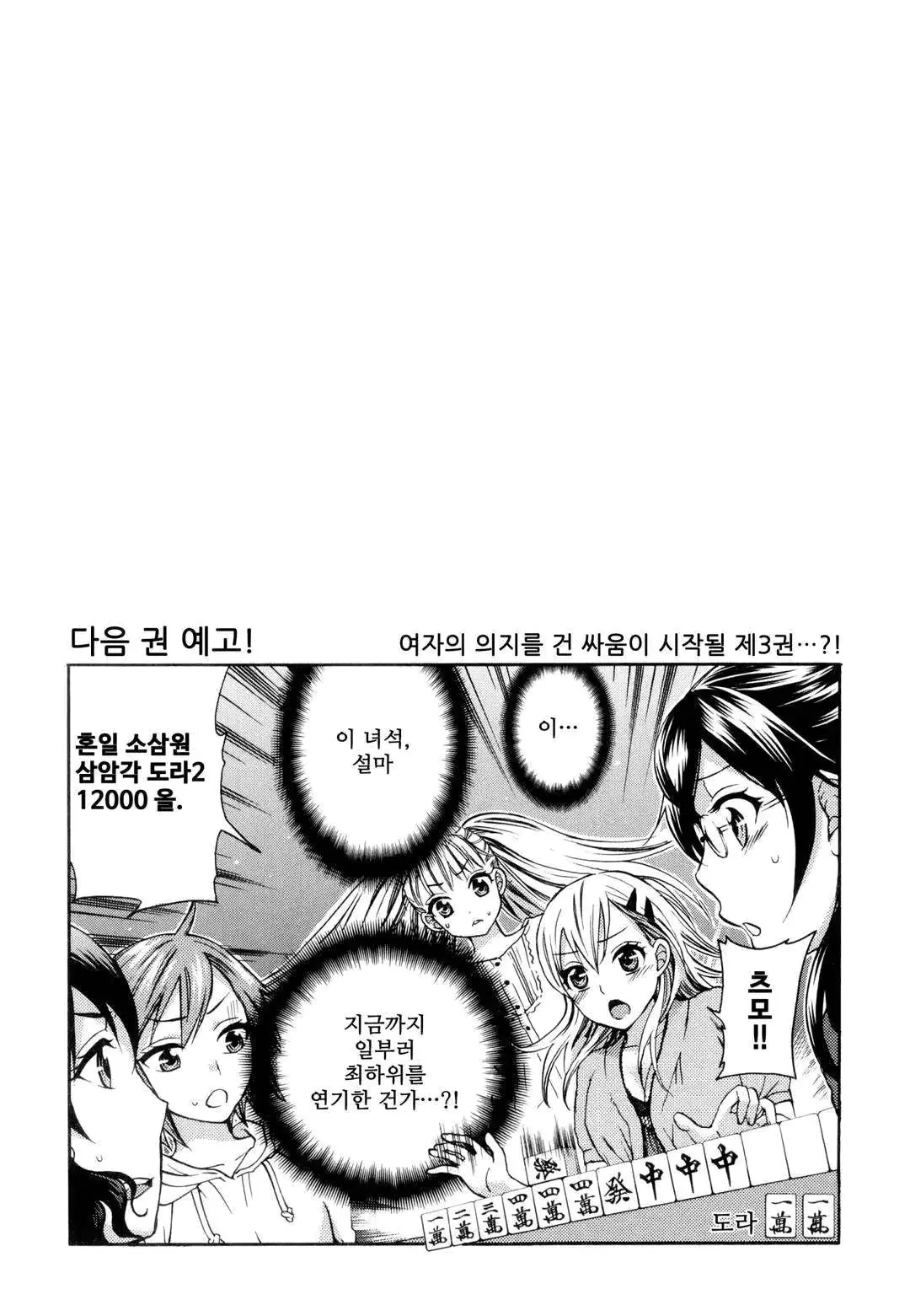 웹툰 이미지 145