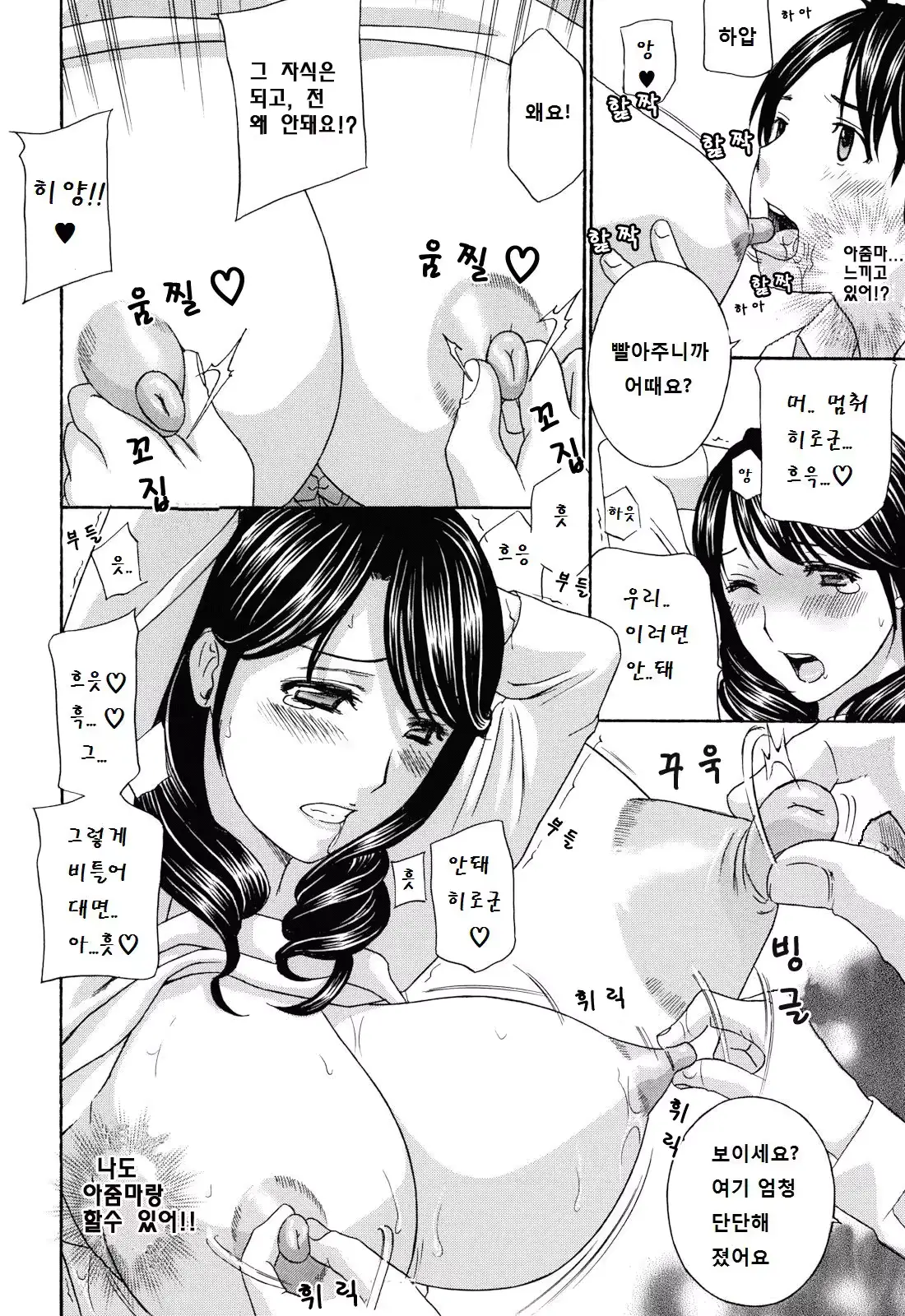 웹툰 이미지 18