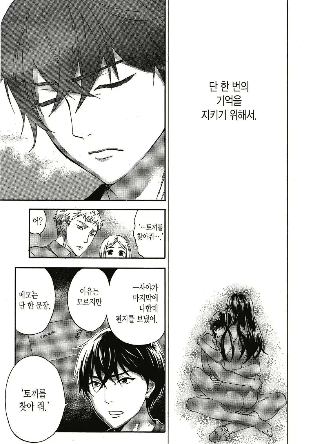 웹툰 이미지 99
