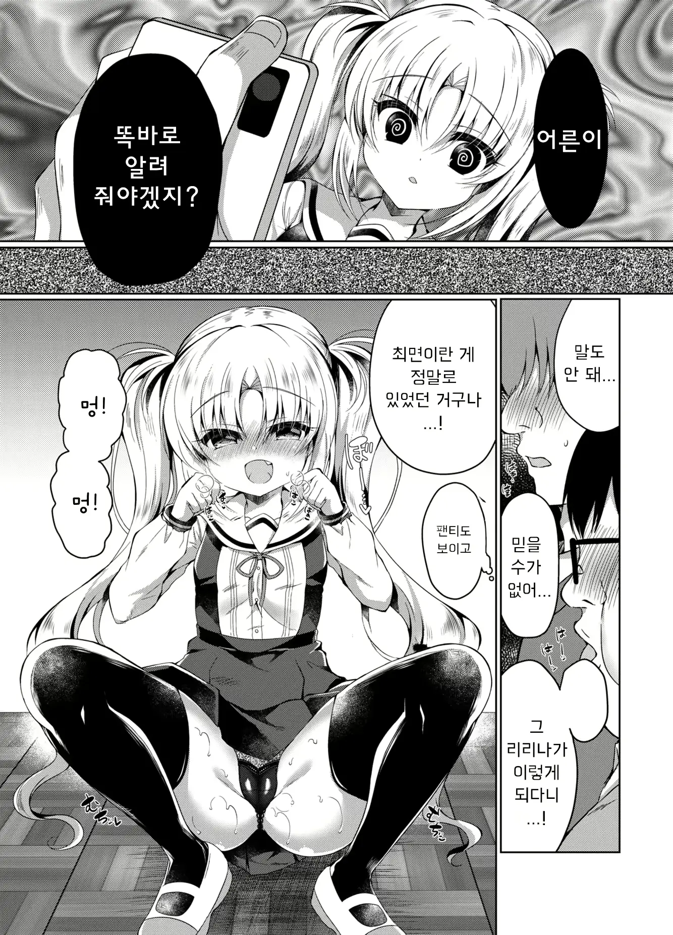 웹툰 이미지 9