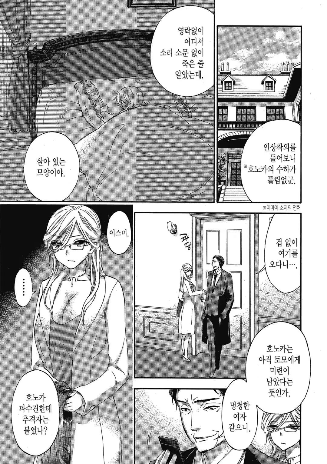 웹툰 이미지 5