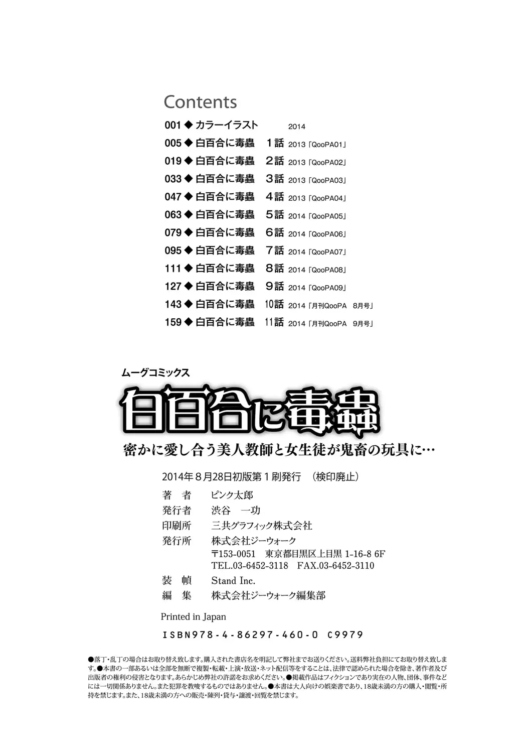 웹툰 이미지 183