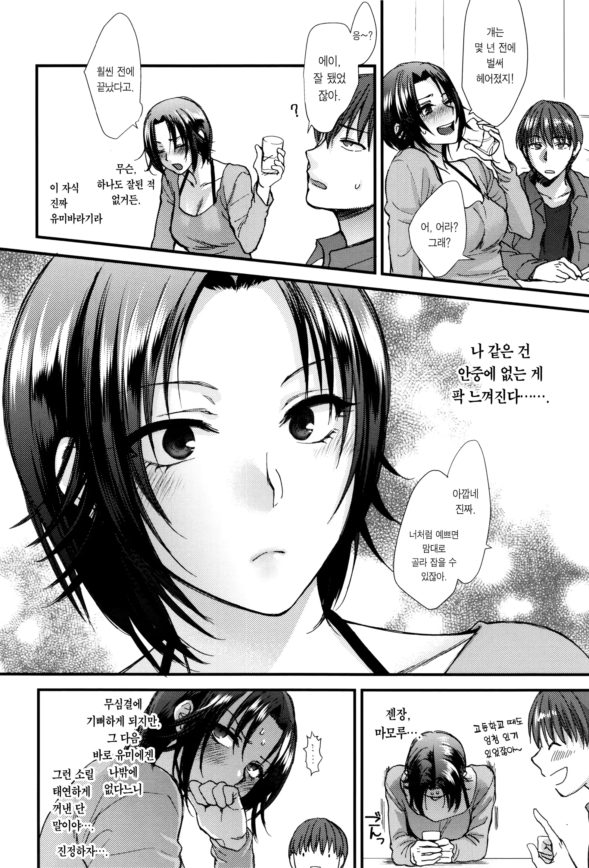 웹툰 이미지 132