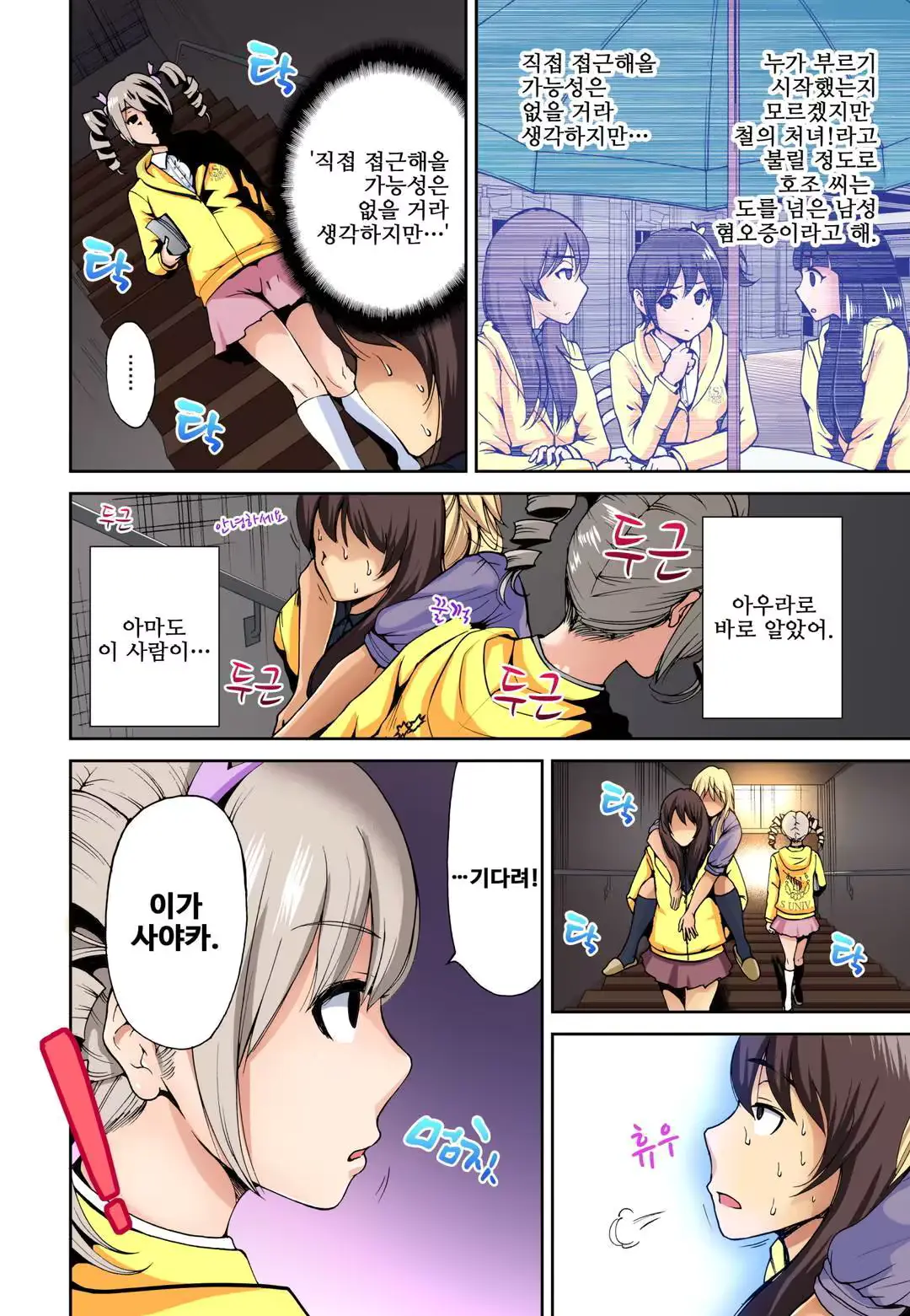 웹툰 이미지 25