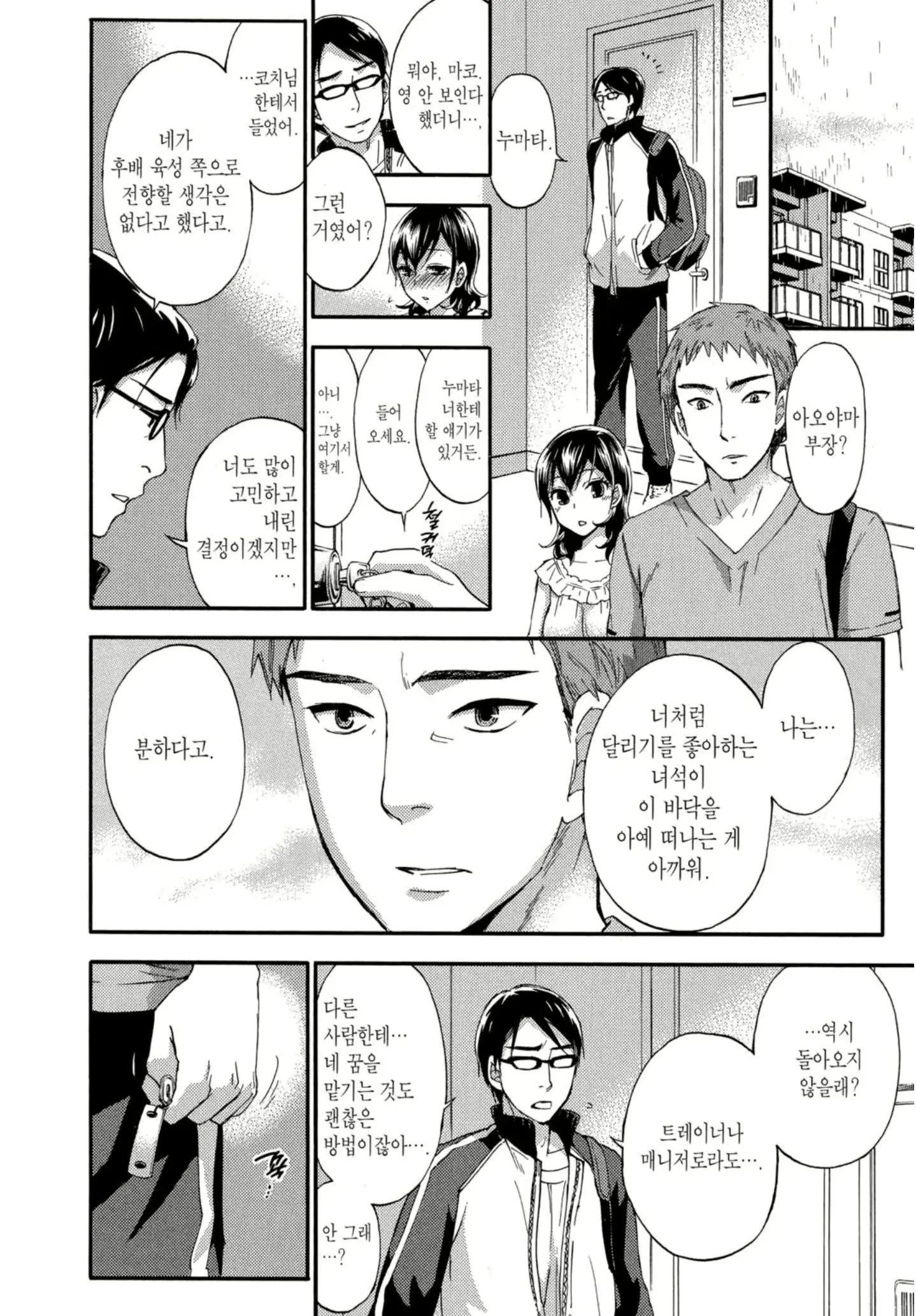 웹툰 이미지 52
