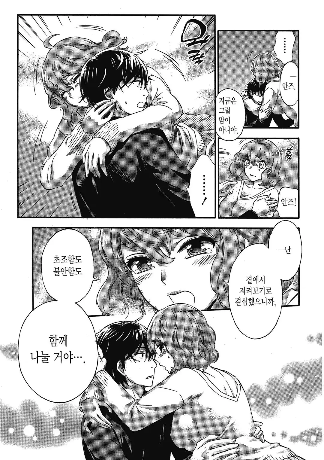 웹툰 이미지 181